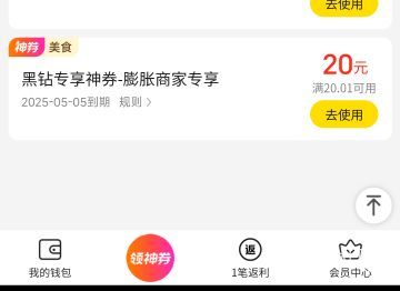 又暗改了，神券商家改膨胀商家，特么本来就不抵扣

66 / 作者:懒癌晚期吧 / 