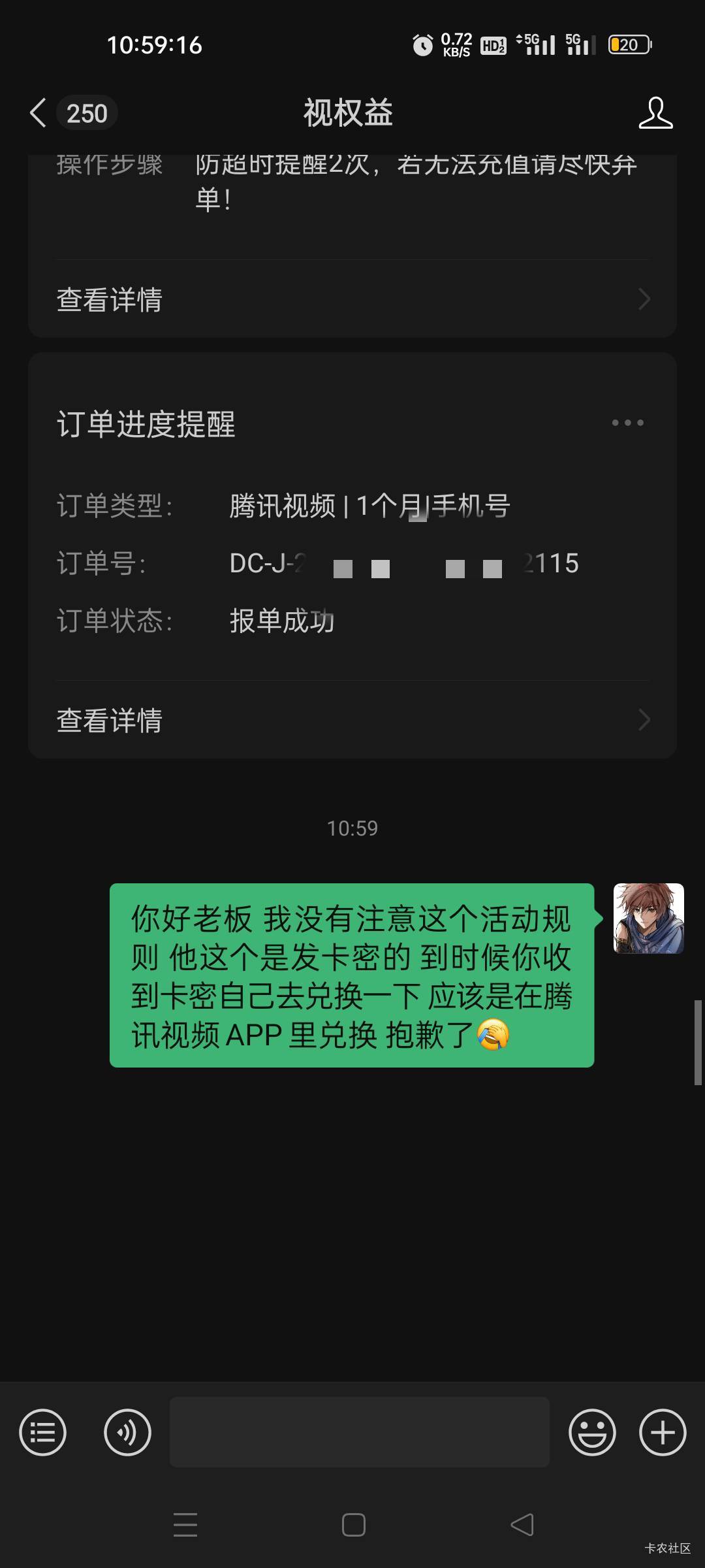 完蛋了 深工那个居然是发密的啊 我代充了 日啊
75 / 作者:我又回来了- / 
