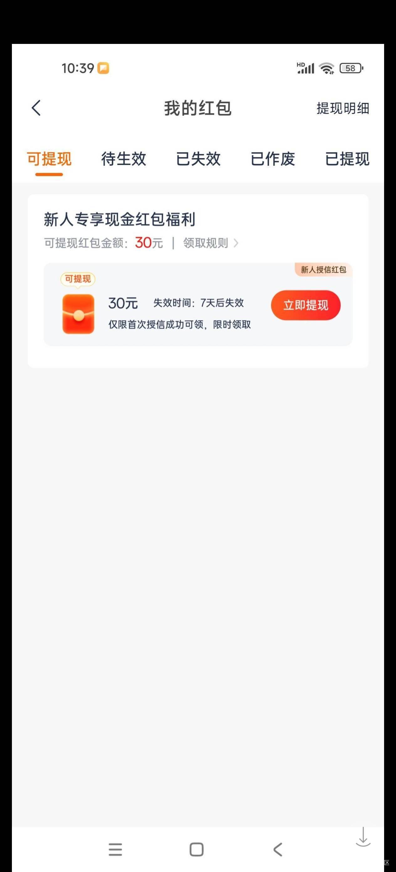 橙小花去年申请了80，可以换号再弄一次吗？

45 / 作者:诚信的我 / 