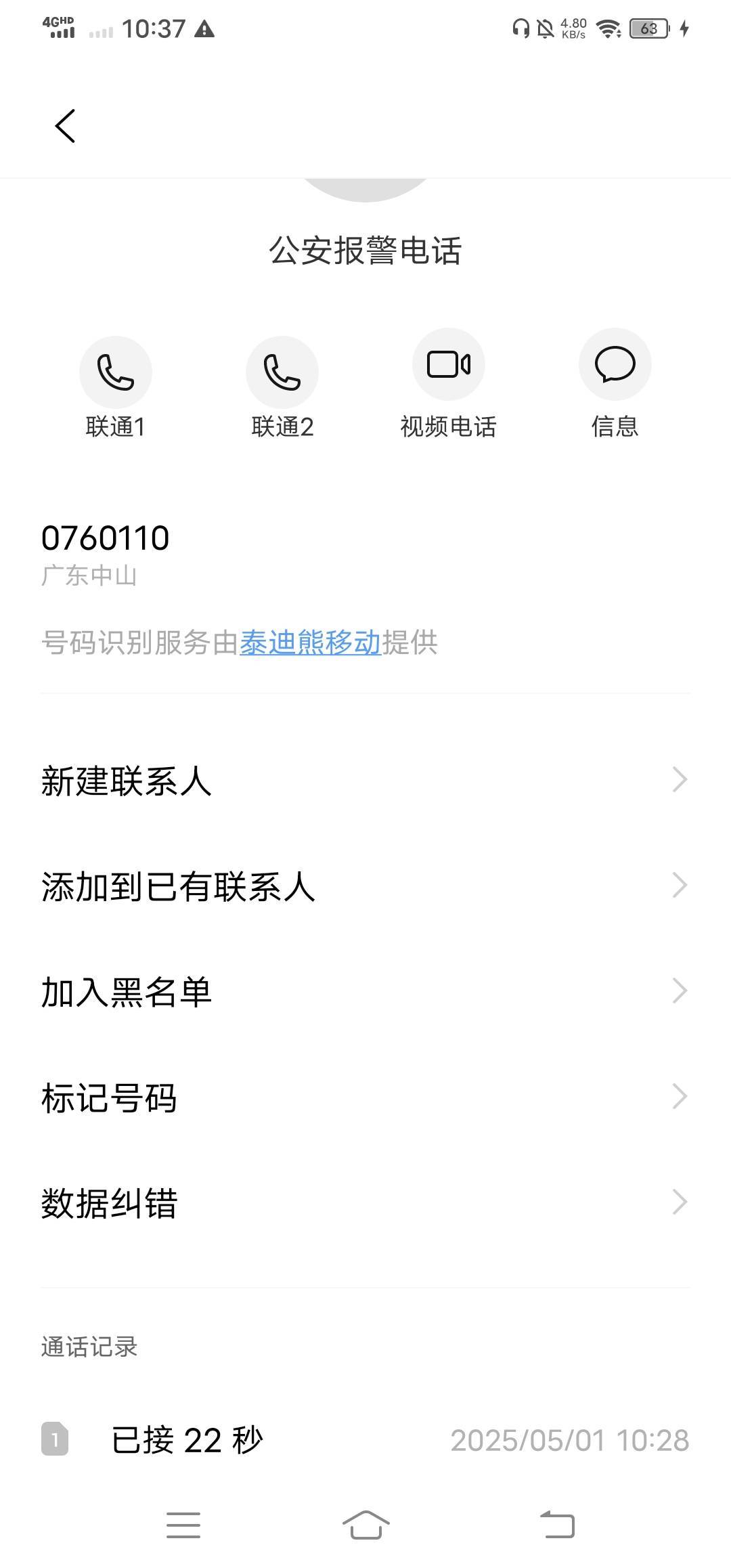 老哥们这是啥情况，大清早比狗催还能轰炸

95 / 作者:改名能中奖 / 