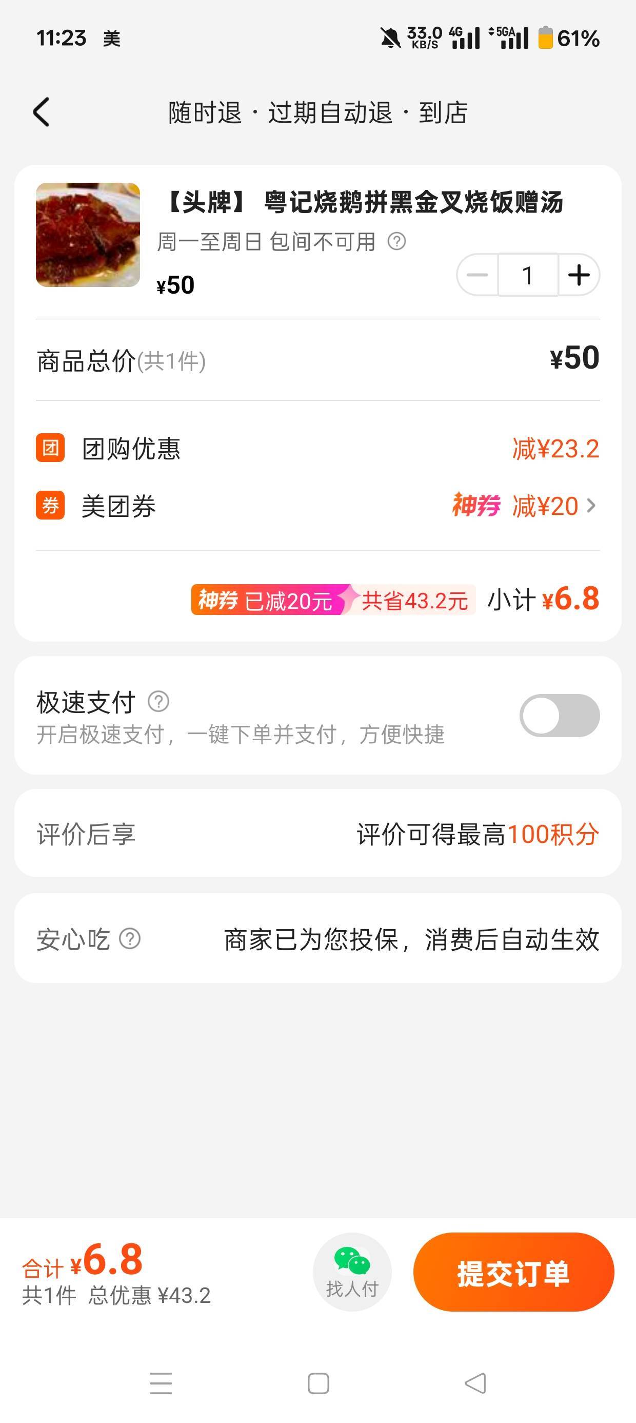 美团还是可以的，自用吃饭也行

4 / 作者:98k元气少年 / 