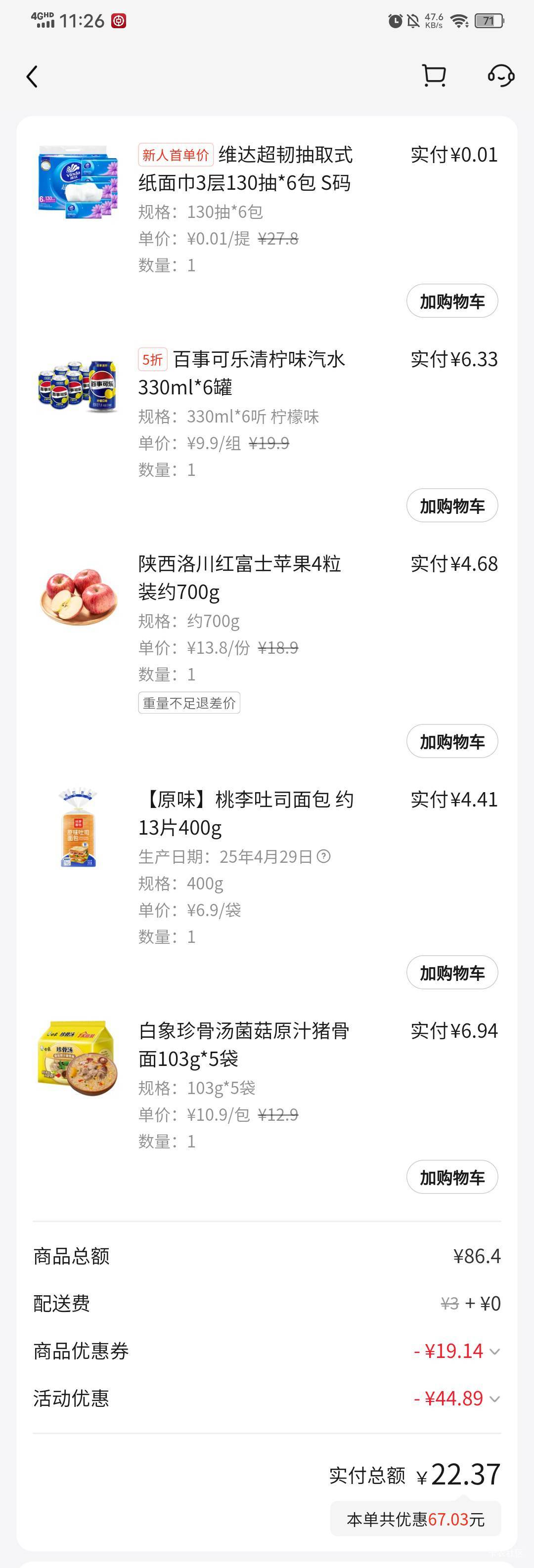 羡慕老哥们各种活动吃肉

73 / 作者:春风不在了 / 