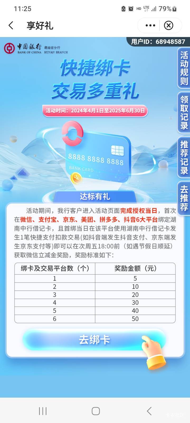 湖蓝这个应该还没废吧？上周绑的

20 / 作者:北海控股 / 