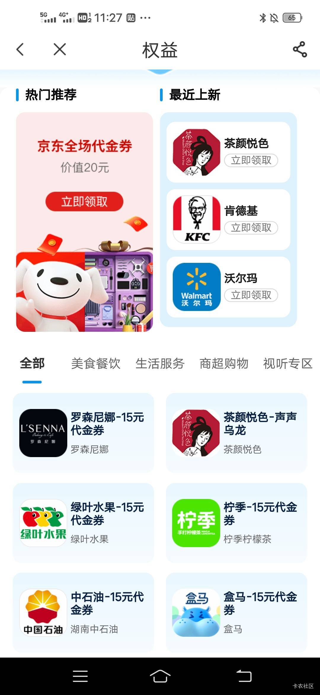 换哪个好点啊，e卡和淘宝都没货了，话费就几毛钱了

81 / 作者:战江520 / 