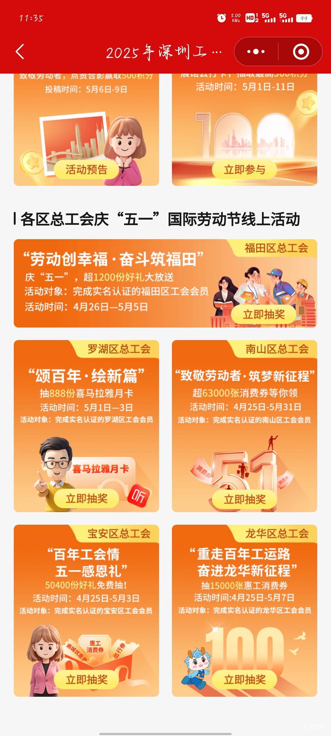 为啥没有龙岗？恶心死了在宝安区的工会时候有没有工会活动，在龙岗的时候也是没有，反66 / 作者:分析可以五排 / 