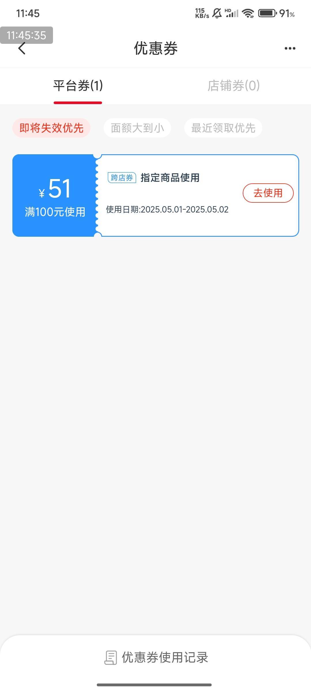 善融这个劵，49就可以买花生油！好像

29 / 作者:光记 / 