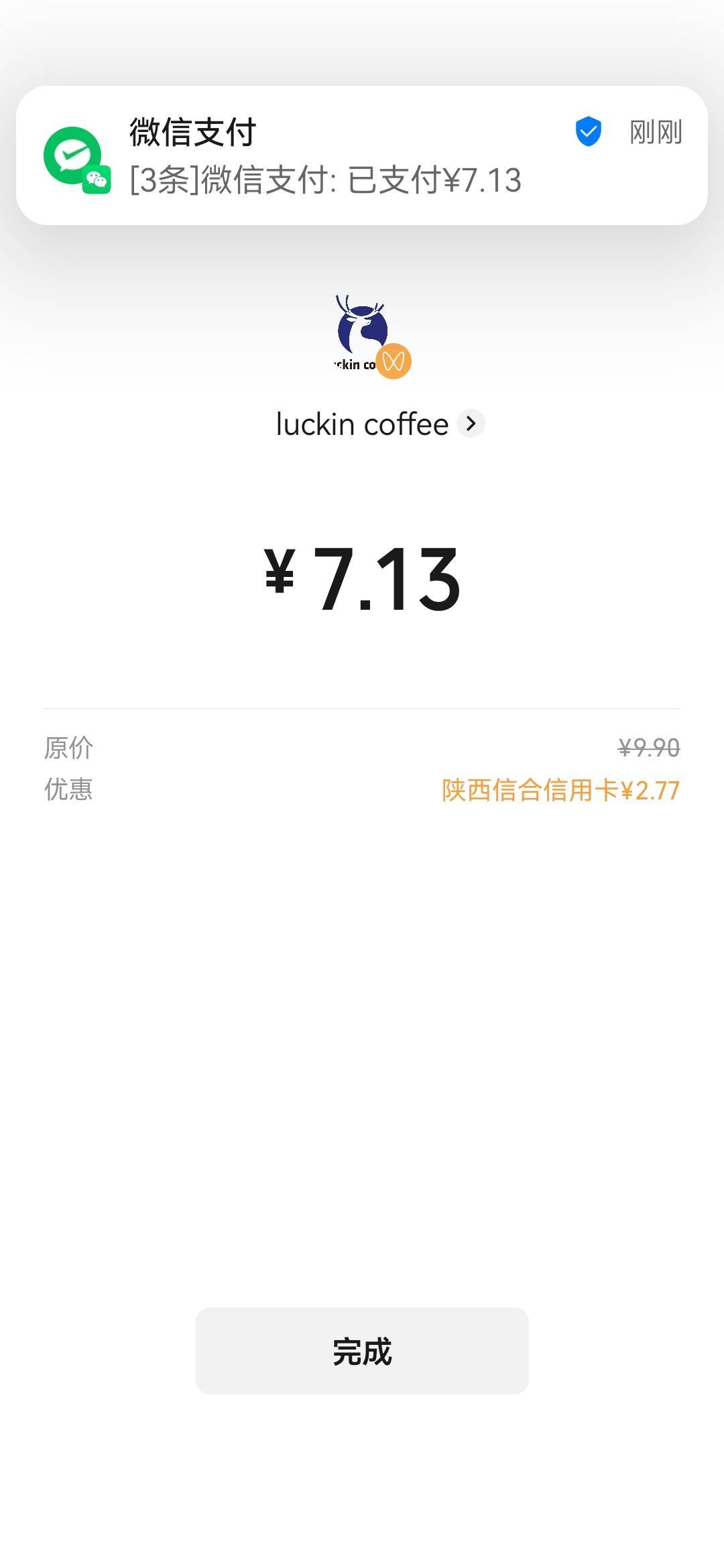 7毛瑞幸破零

43 / 作者:卡卡卡卡夫 / 