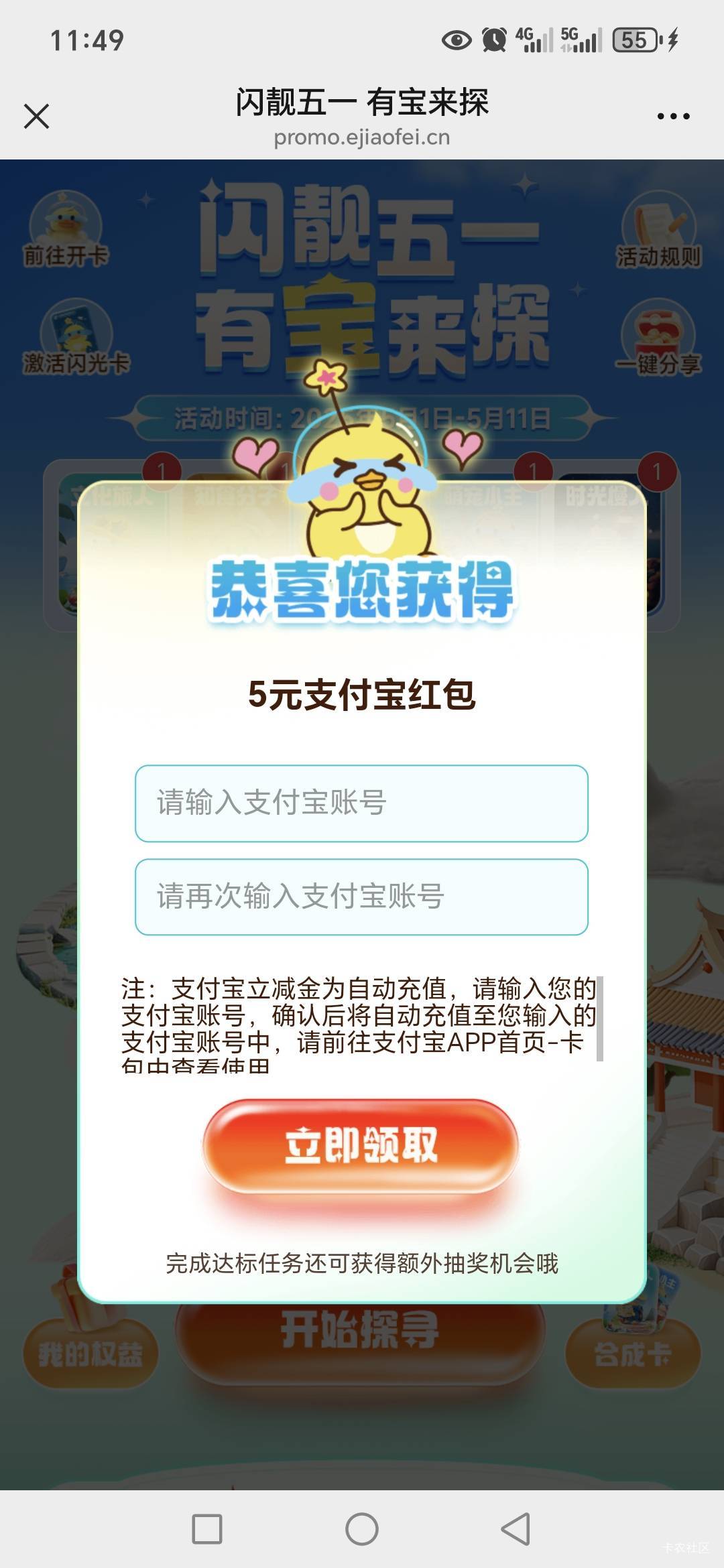 邮政闪光活动刚中

84 / 作者:路人C / 