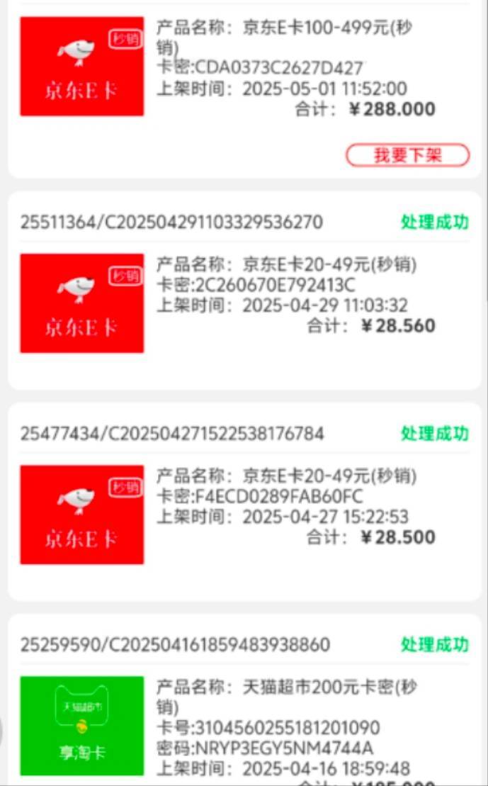 闲卡半天没人买了

68 / 作者:扯疍 / 