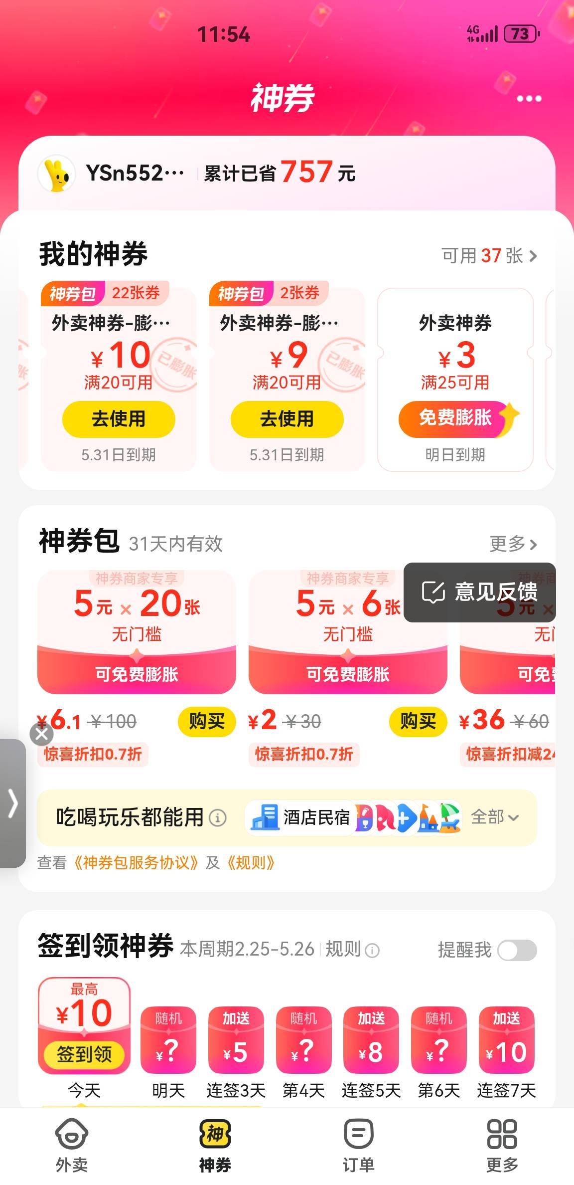 这在卡农什么实力？

76 / 作者:不叫梵高 / 