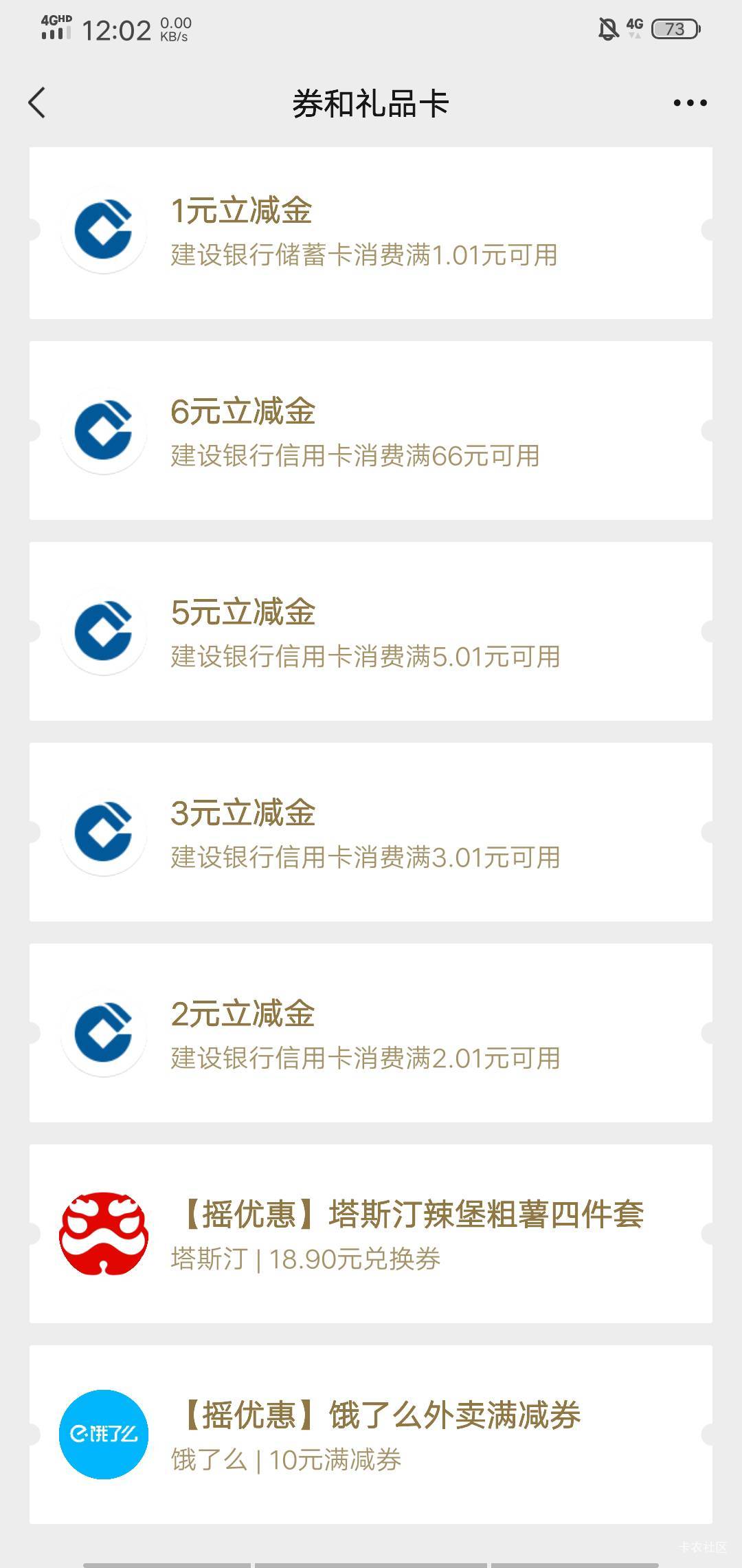 我就是纱杯，眼睛也瞎，惠省钱买成信用卡红包了，反申请8毛，简单的羊毛都玩不明白，65 / 作者:晒晒月亮 / 