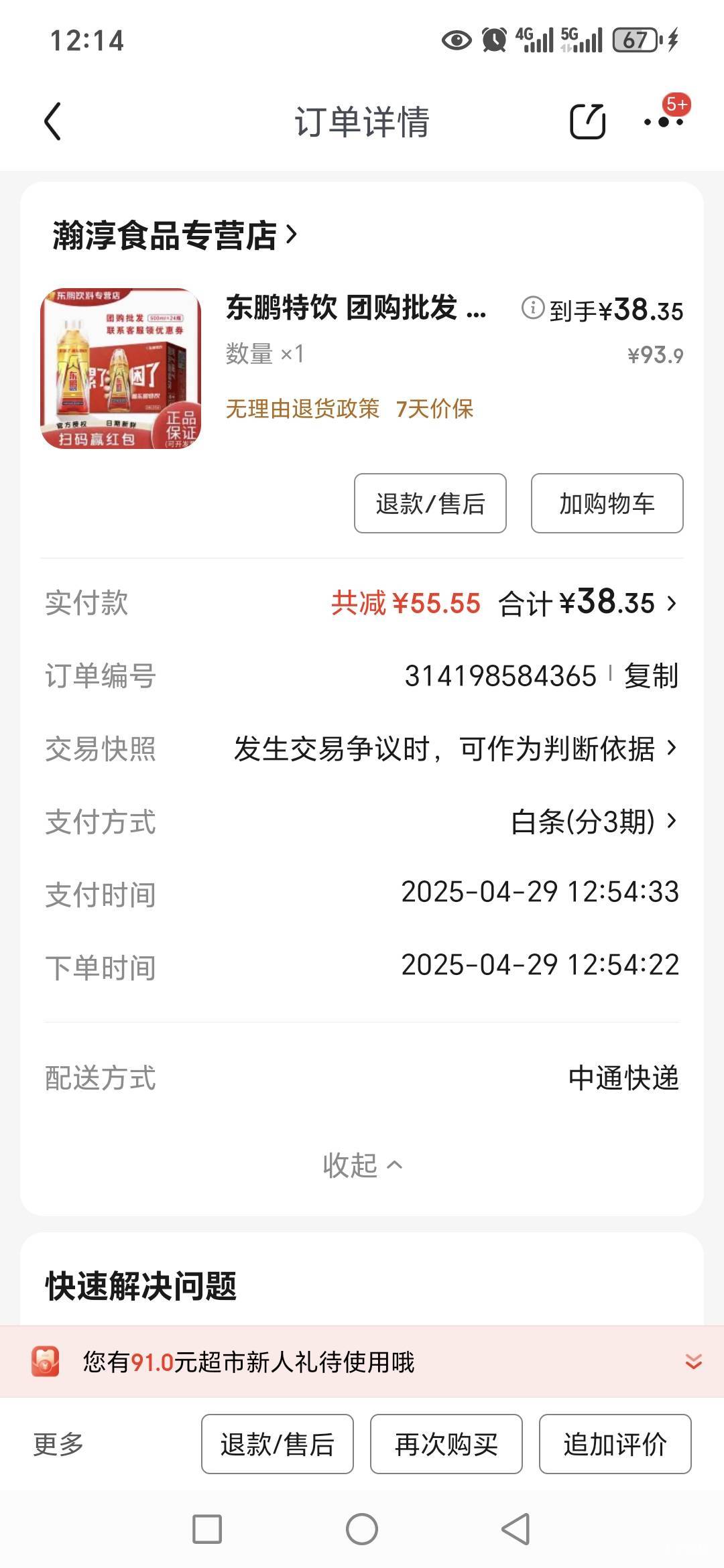 哥哥们，来个废盖网兑奖，白条红包55买了一箱，目前2中2，速！


47 / 作者:路人C / 