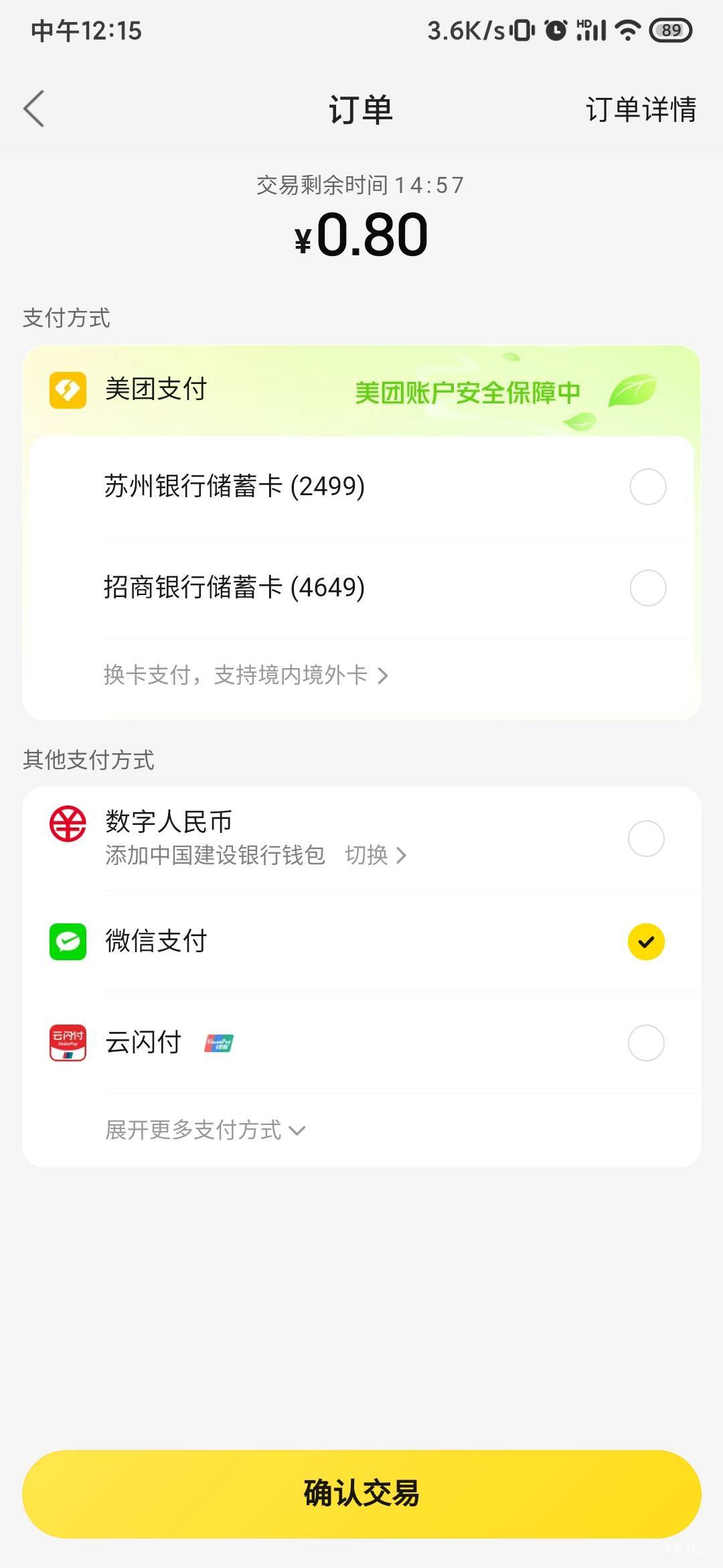 给美团道歉！



24 / 作者:锕木木 / 
