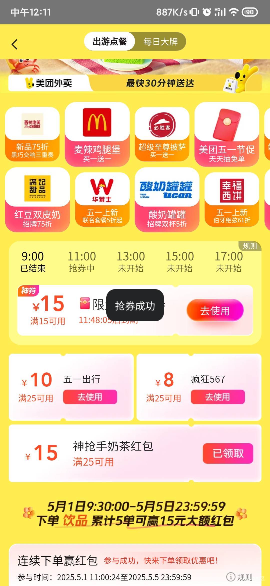 给美团道歉！



19 / 作者:锕木木 / 