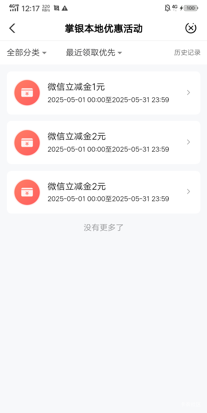 农行飞贵州黔西南，代码239750，刚中5，有货


95 / 作者:季若凡尘 / 
