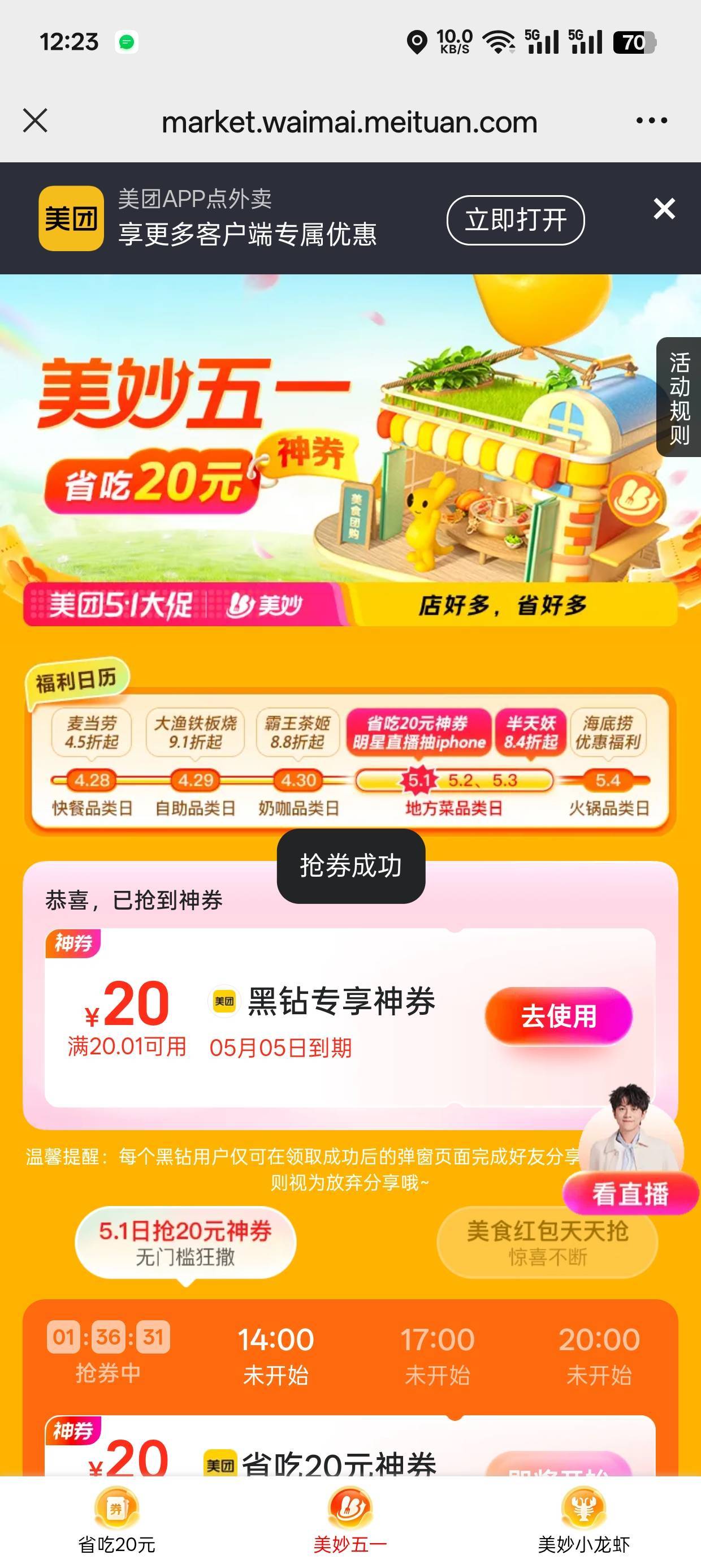 领了10个号

24 / 作者:机你太美 / 