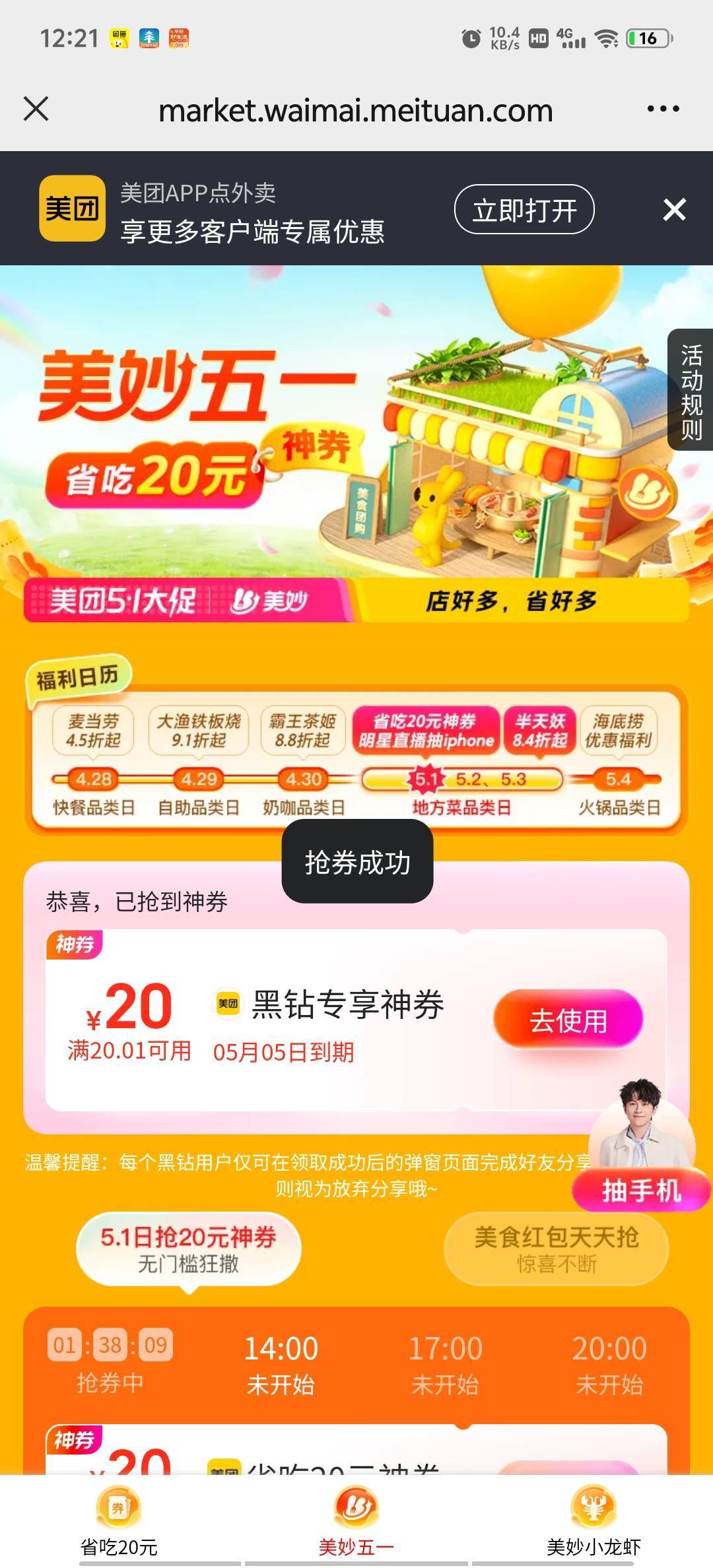 感谢老哥，真有bug又领了一张

58 / 作者:是陈 / 