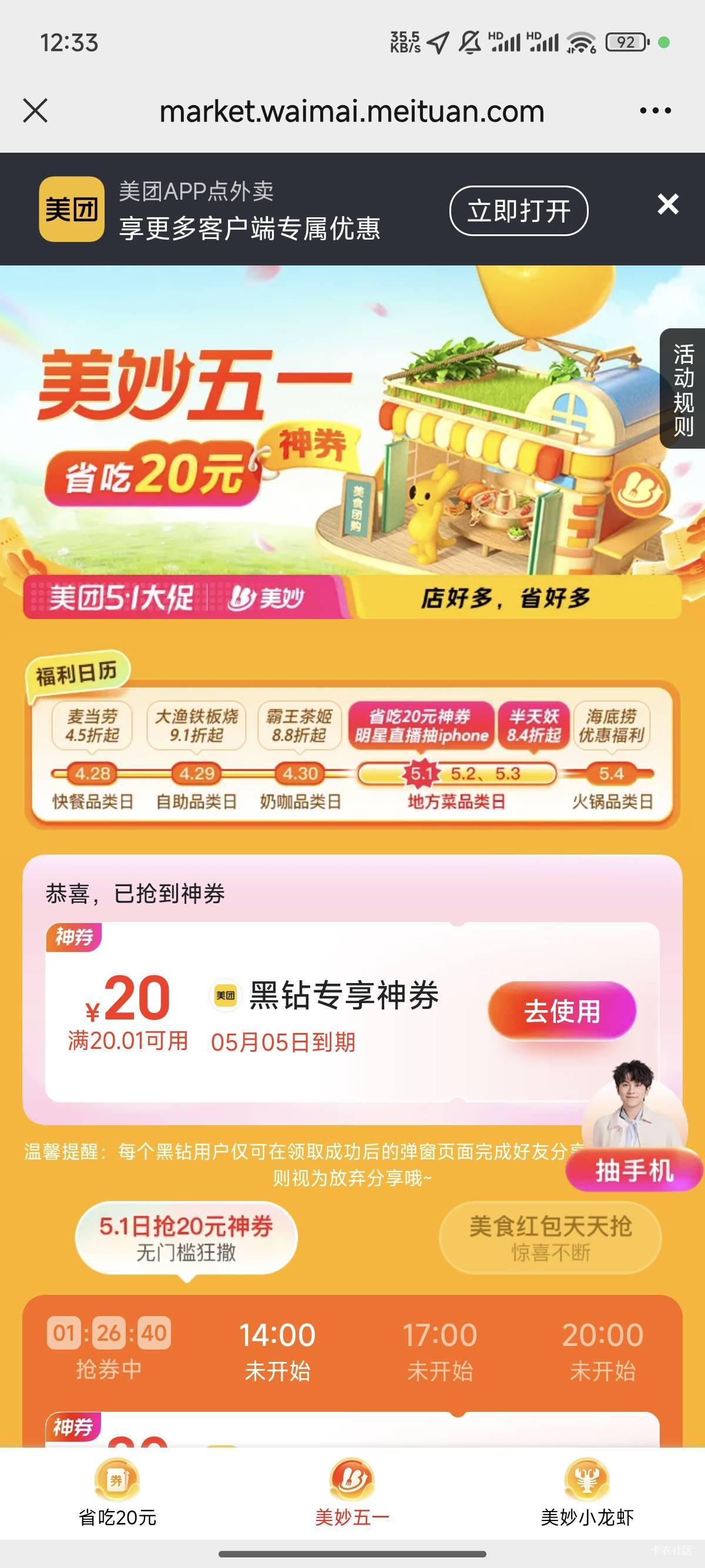 美团真有20


89 / 作者:天空的时候给我 / 