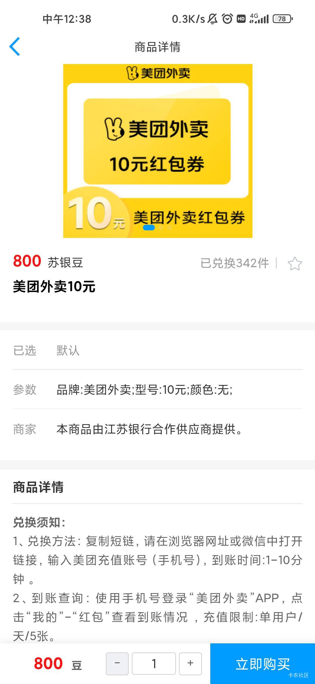 江苏银行这个美团能出吗？

87 / 作者:滿船清梦压星河 / 