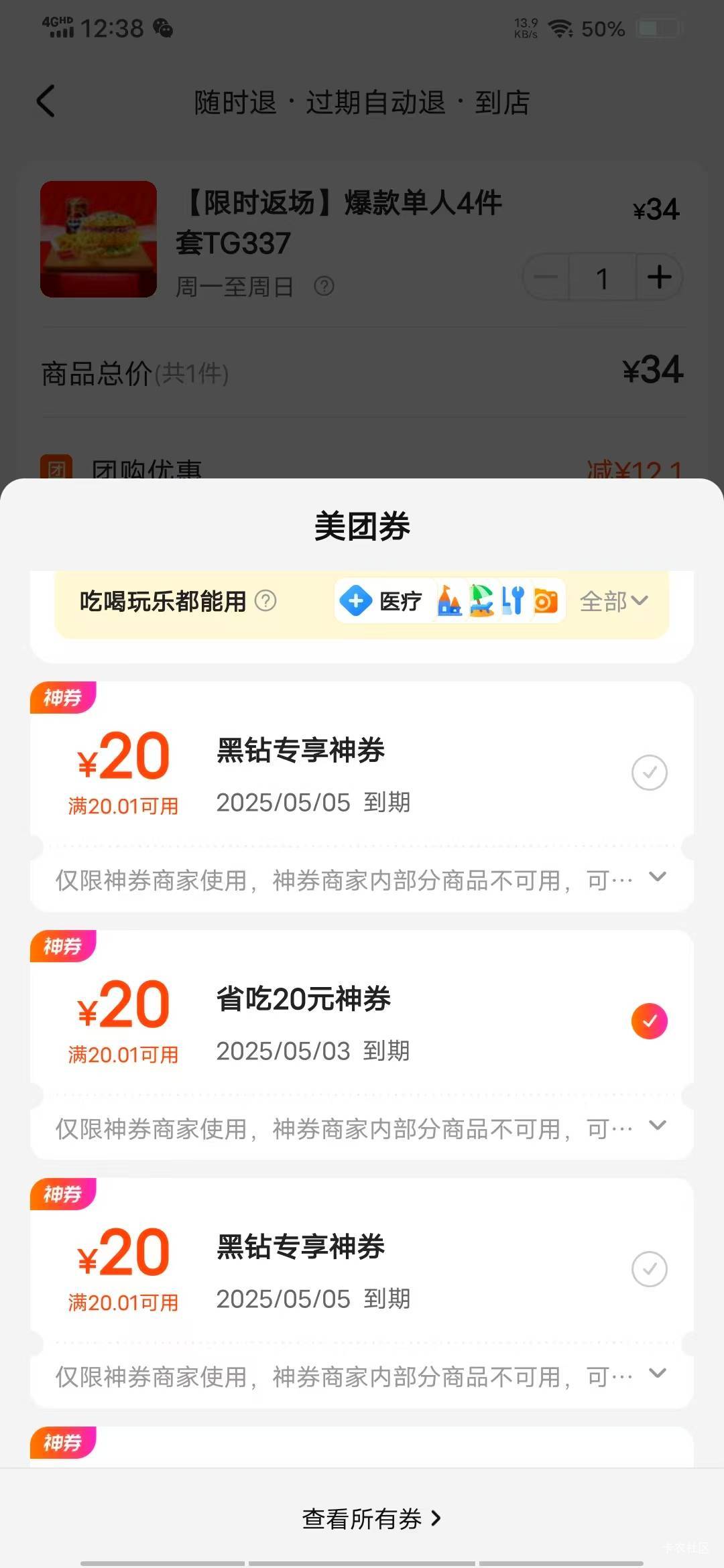 美团真好

14 / 作者:是陈 / 