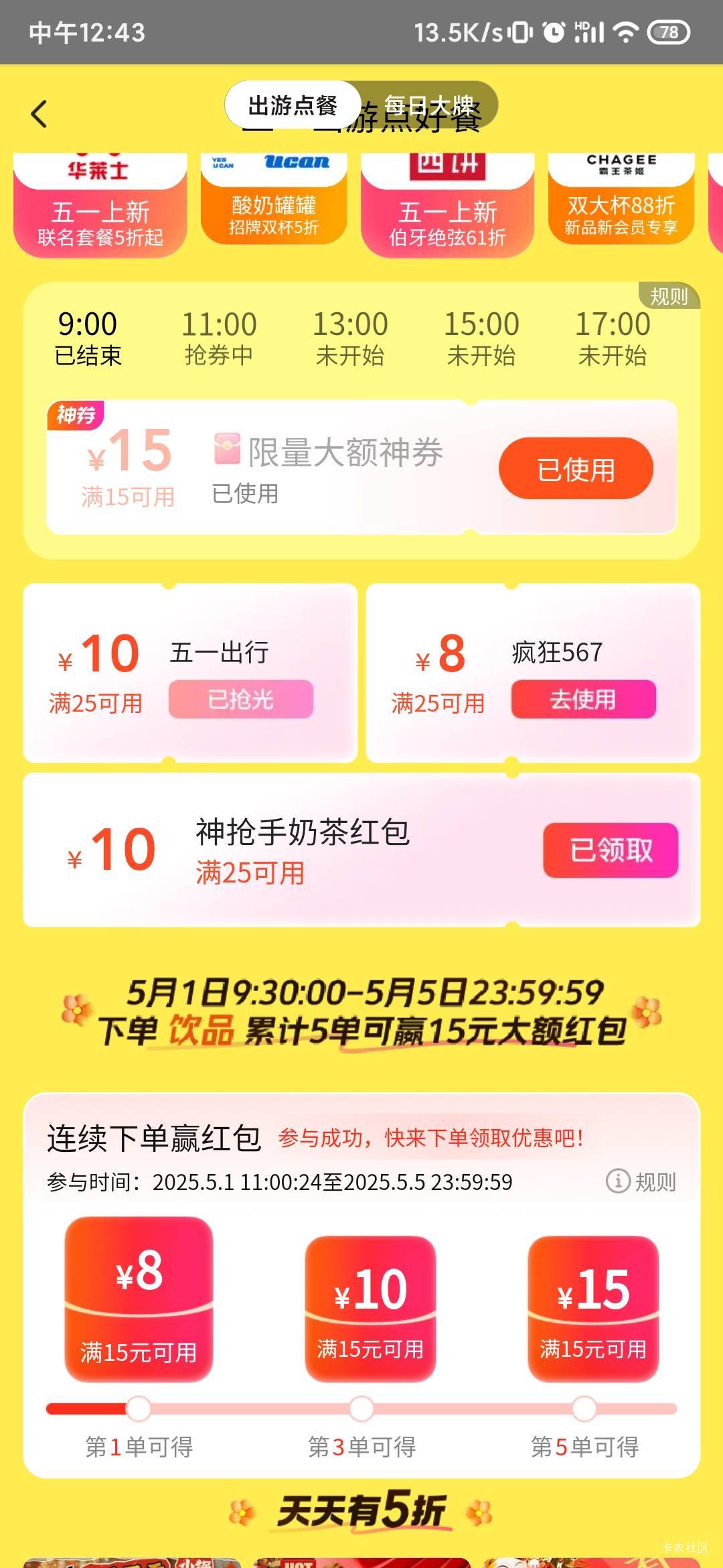 美团略微出手，京东就满头大汗了


22 / 作者:锕木木 / 