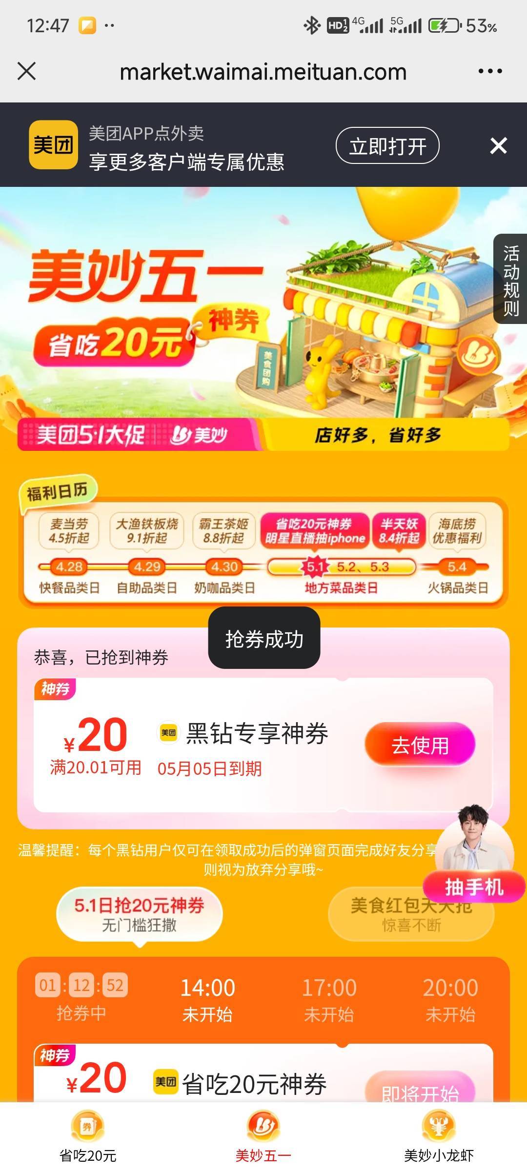 可以美团bug三号领取成功

82 / 作者:那个女孩呀 / 