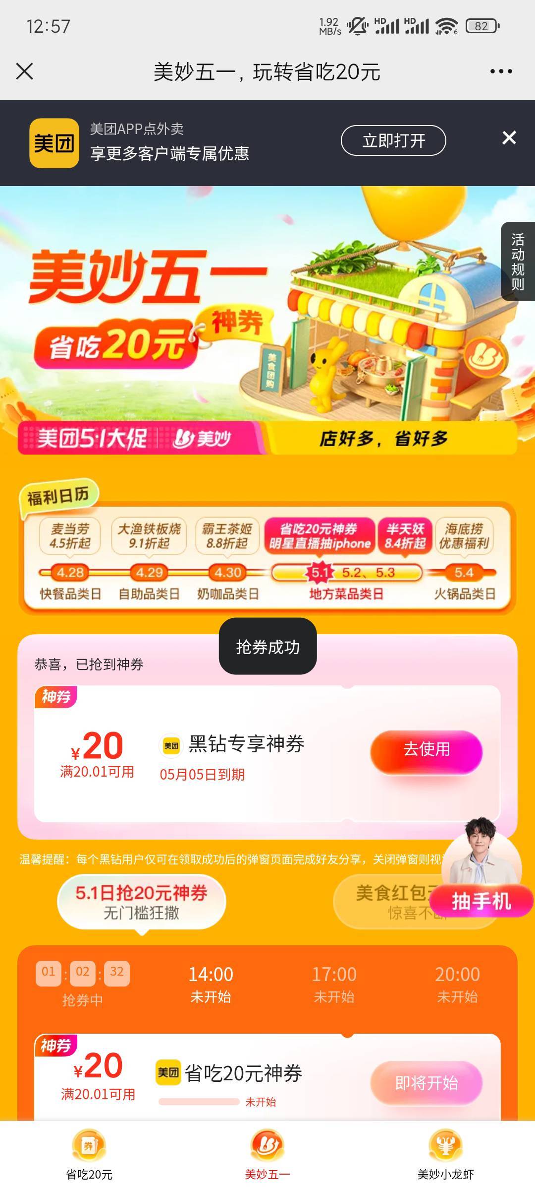 3号拿下



30 / 作者:山上优亚 / 