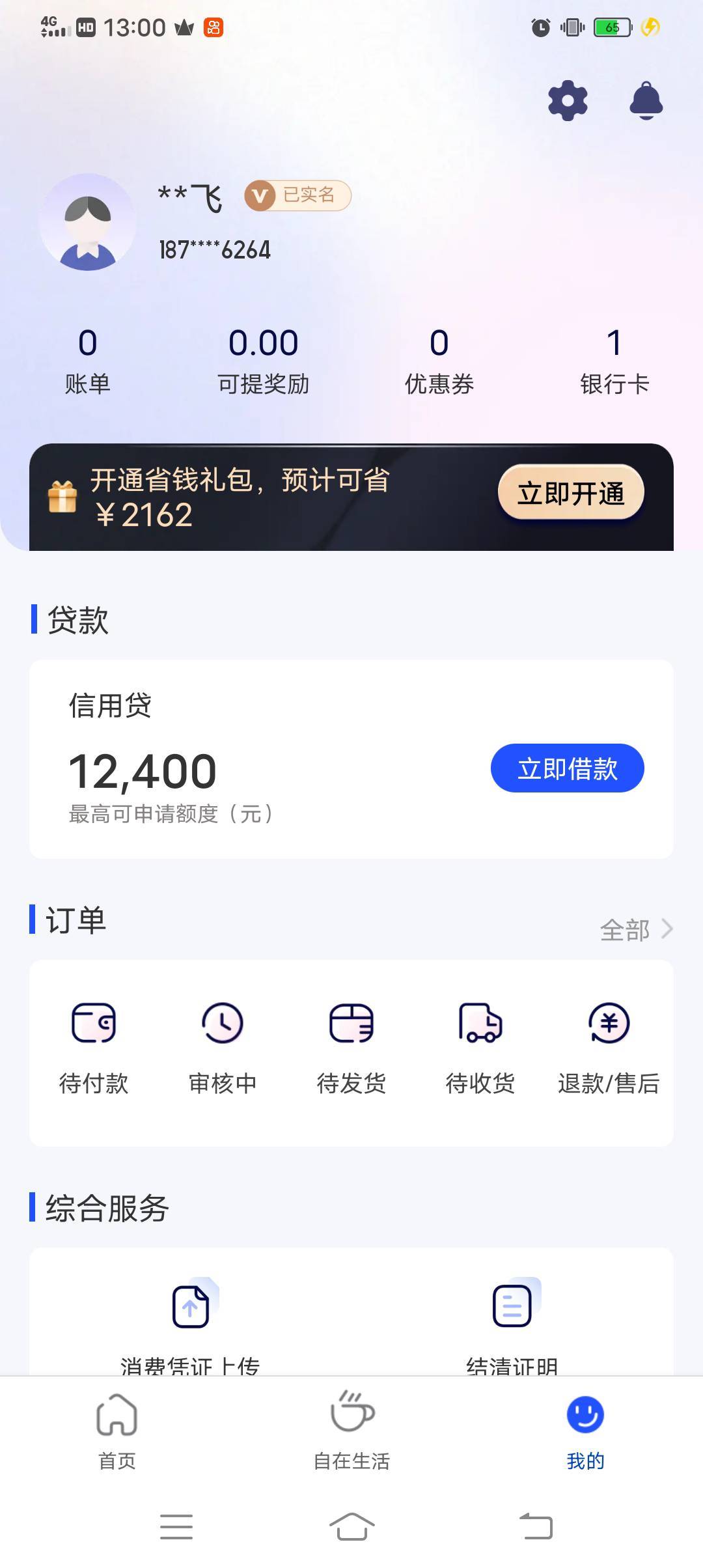 天选了，美易推了一年..终于看见礼包长啥样了，今天出黑屋去看了看，给了37500额度，95 / 作者:持剑飞花 / 
