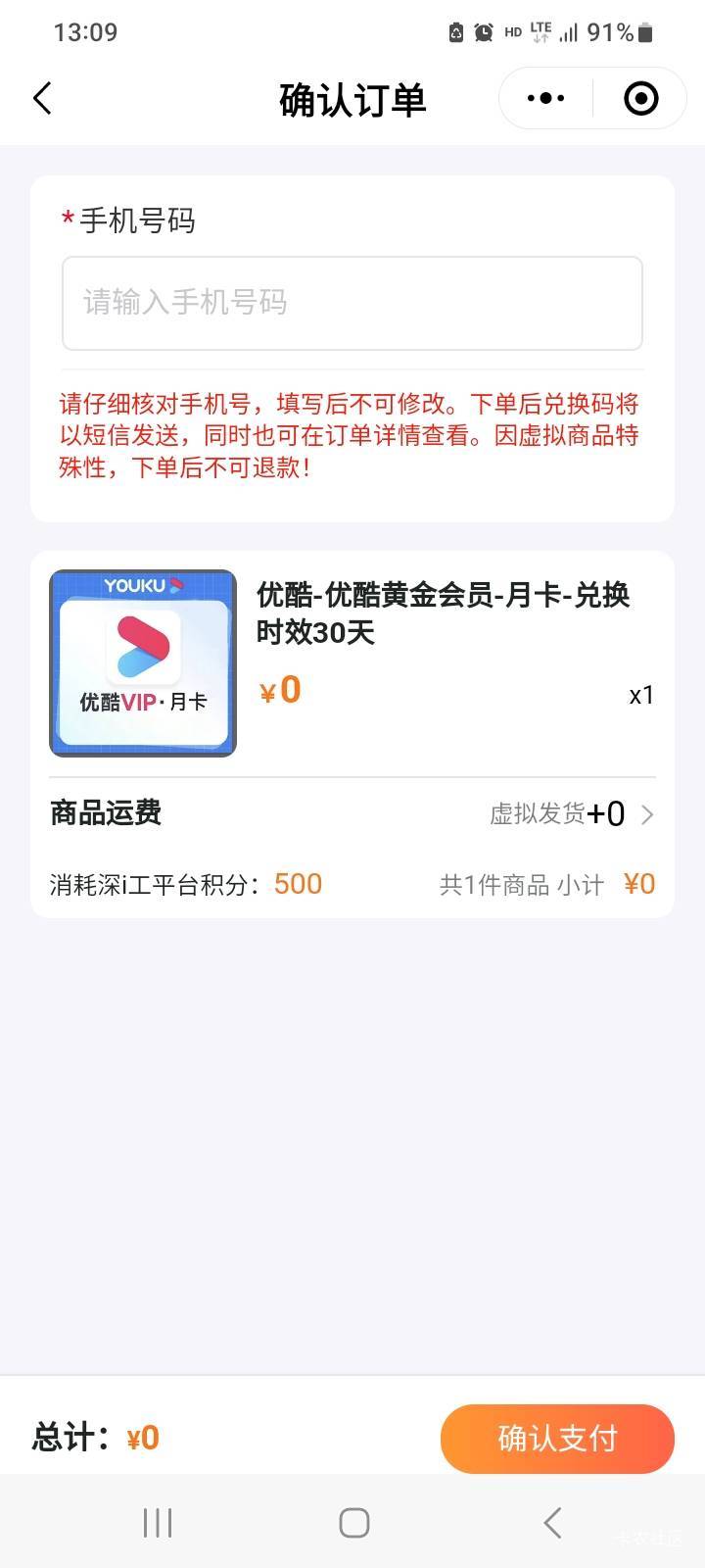优酷是直充，还是卡密兑换！填谁手机号？

94 / 作者:北海控股 / 