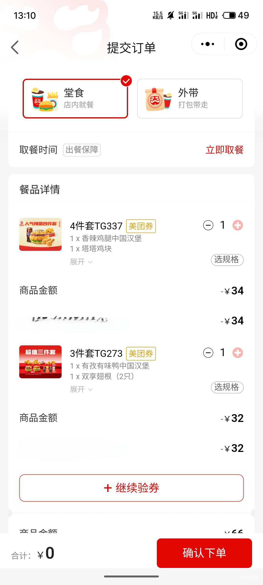这美团自己吃多爽啊 叫个跑腿的

58 / 作者:小蚂蚁^ / 