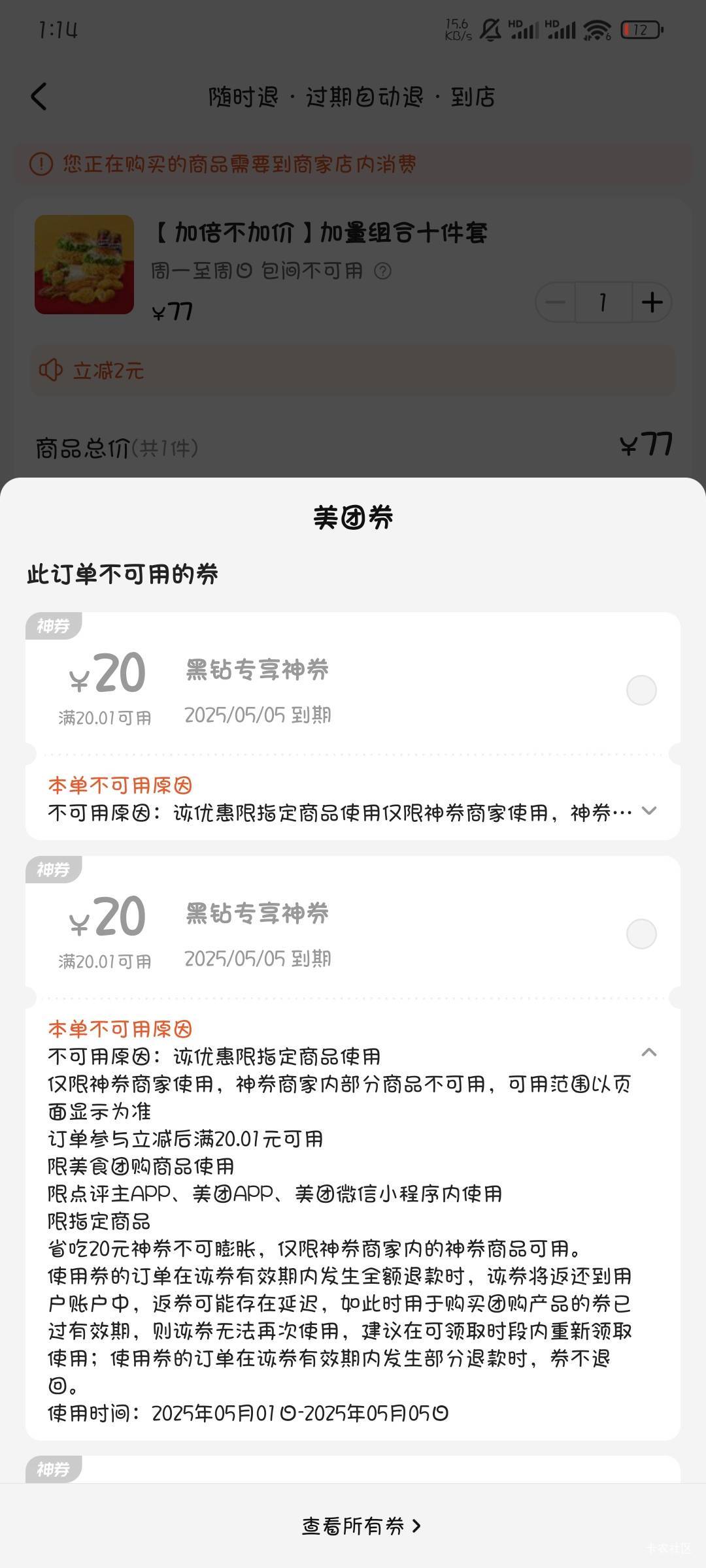 几把用没有，一个神算券商家没找到

63 / 作者:撸口狂魔1996 / 
