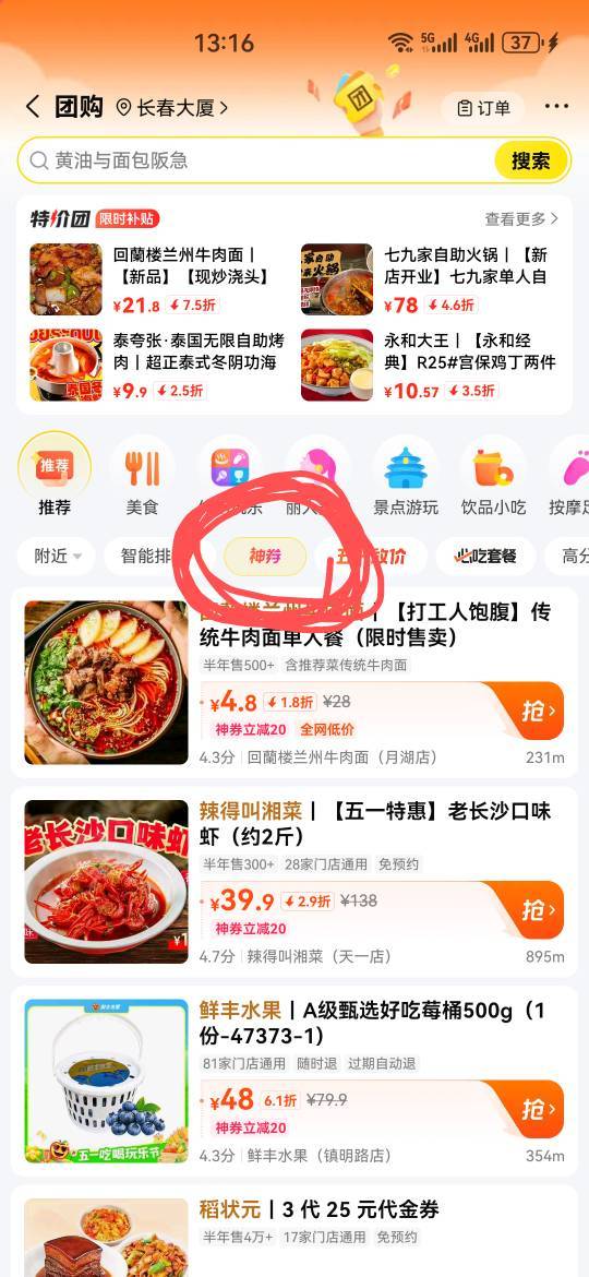 几把用没有，一个神算券商家没找到

71 / 作者:杨逸恒 / 
