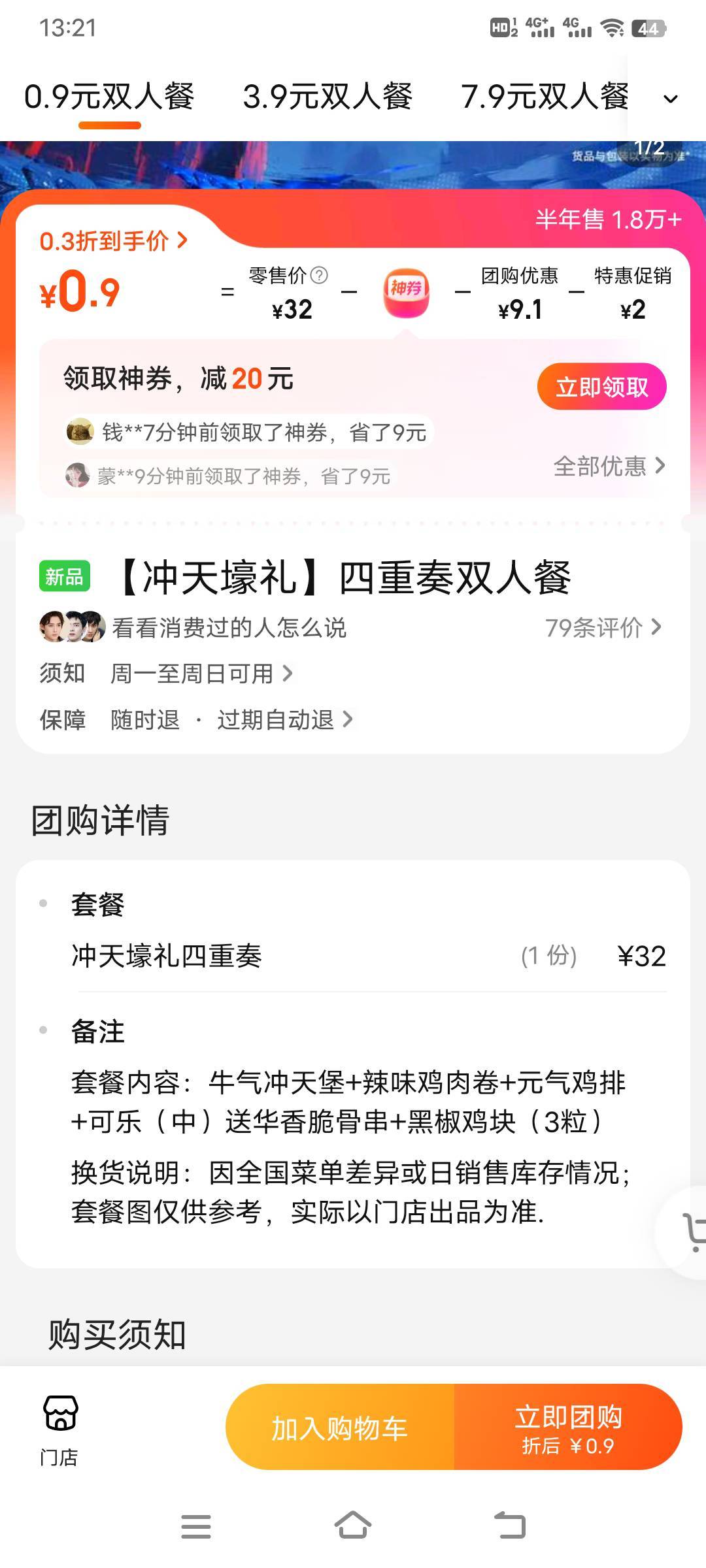 华莱士这个怎么样，好不好吃

28 / 作者:人生慢慢长路 / 