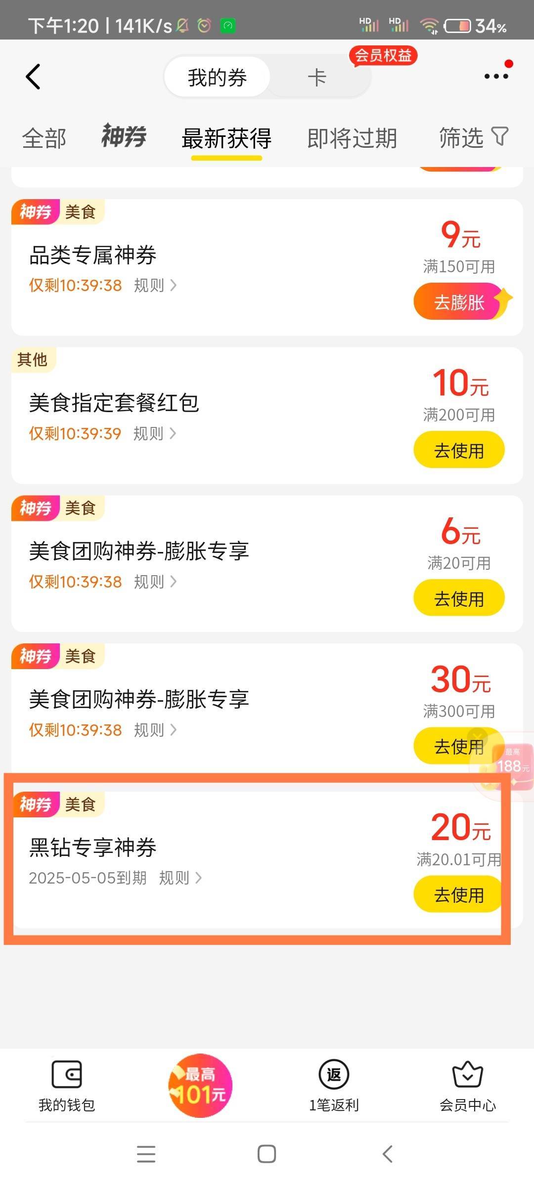 晕拿到了买不了了被制裁了

44 / 作者:上岸继续挂逼 / 