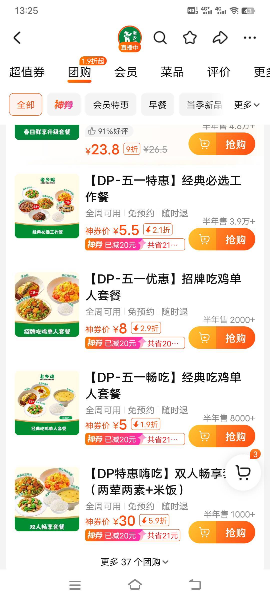听你们讲，吃华莱士做喷射战士。还是吃老乡鸡好了

72 / 作者:人生慢慢长路 / 