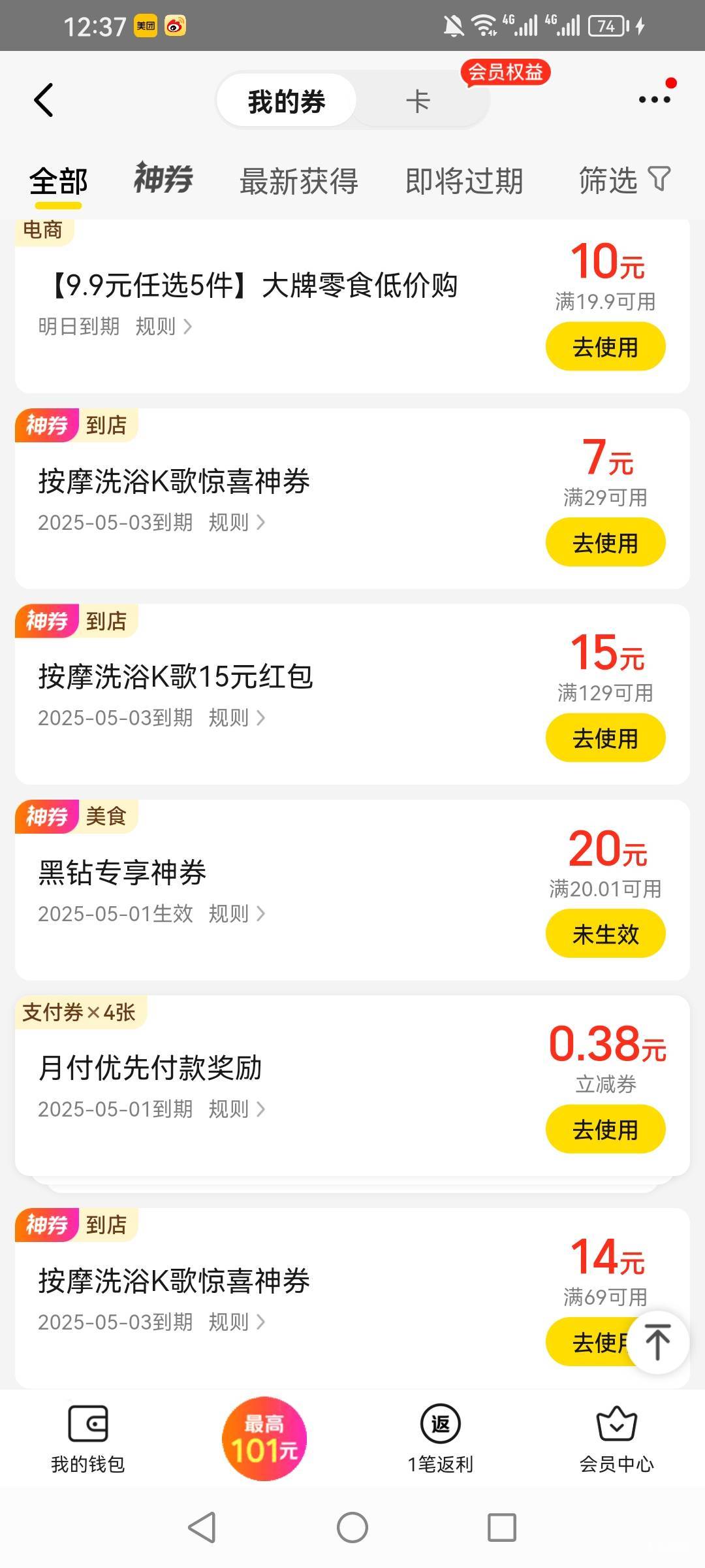 美团黑钻20 下单了 只能去店里拿东西？没有骑手送吗

19 / 作者:强盛集团高启强 / 
