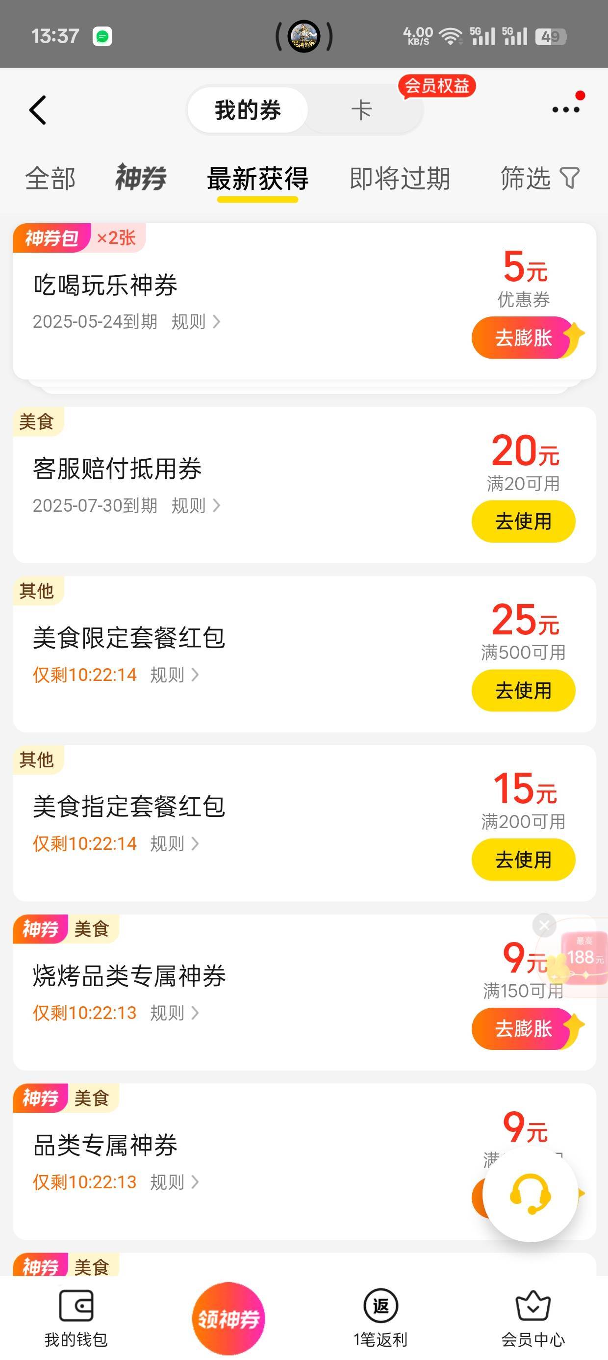 换了个这个

57 / 作者:机你太美 / 