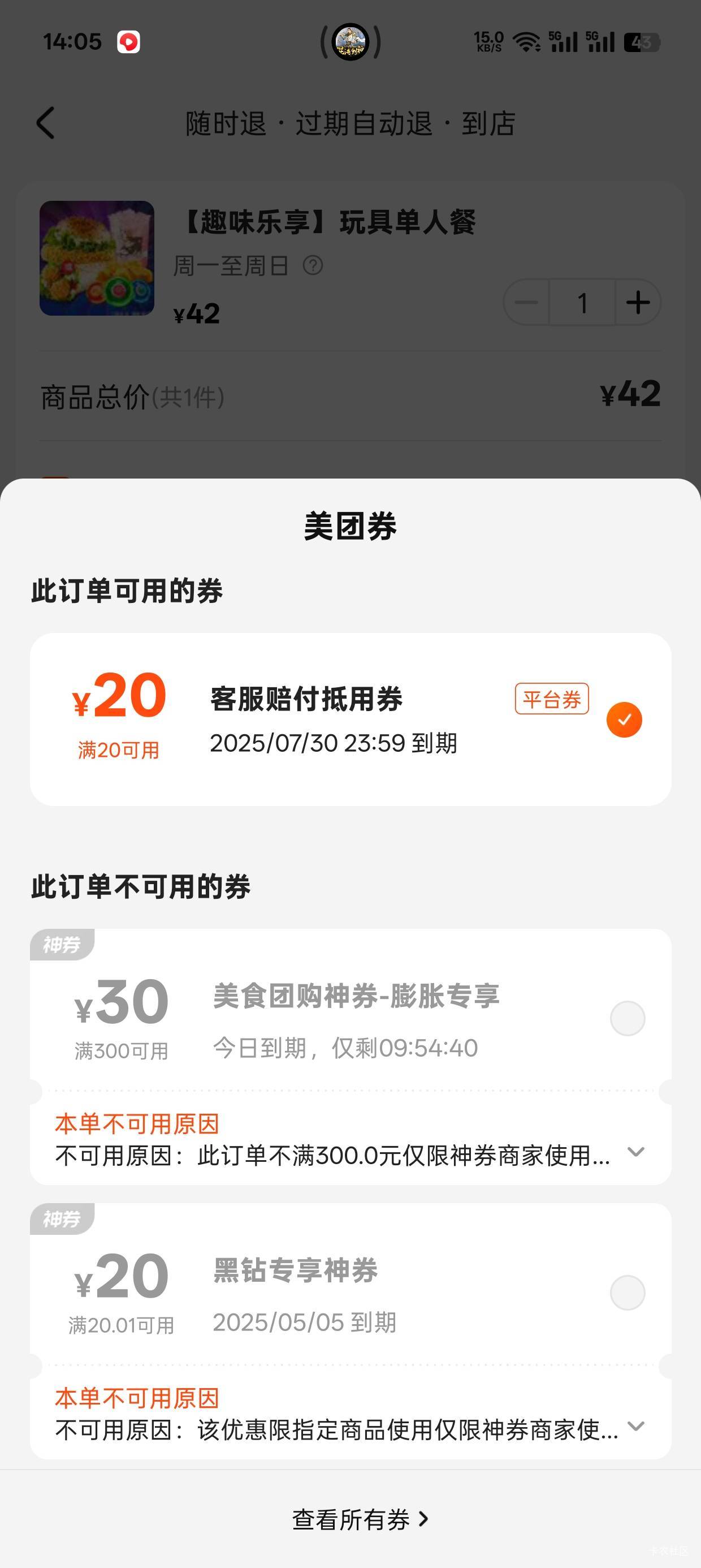 换成这样还是的到店

31 / 作者:机你太美 / 