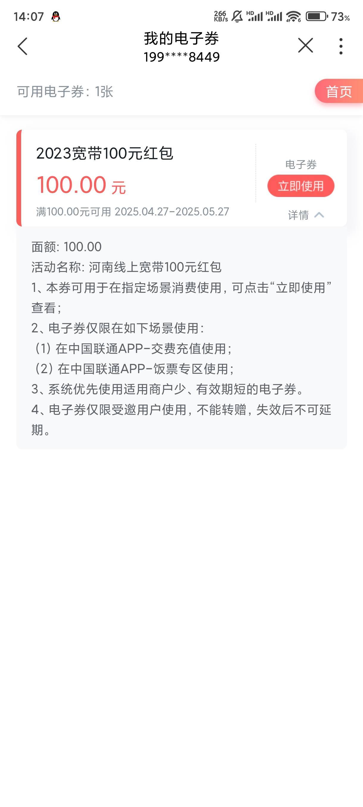 到了一张，去年底预约的

5 / 作者:跑路去缅甸 / 