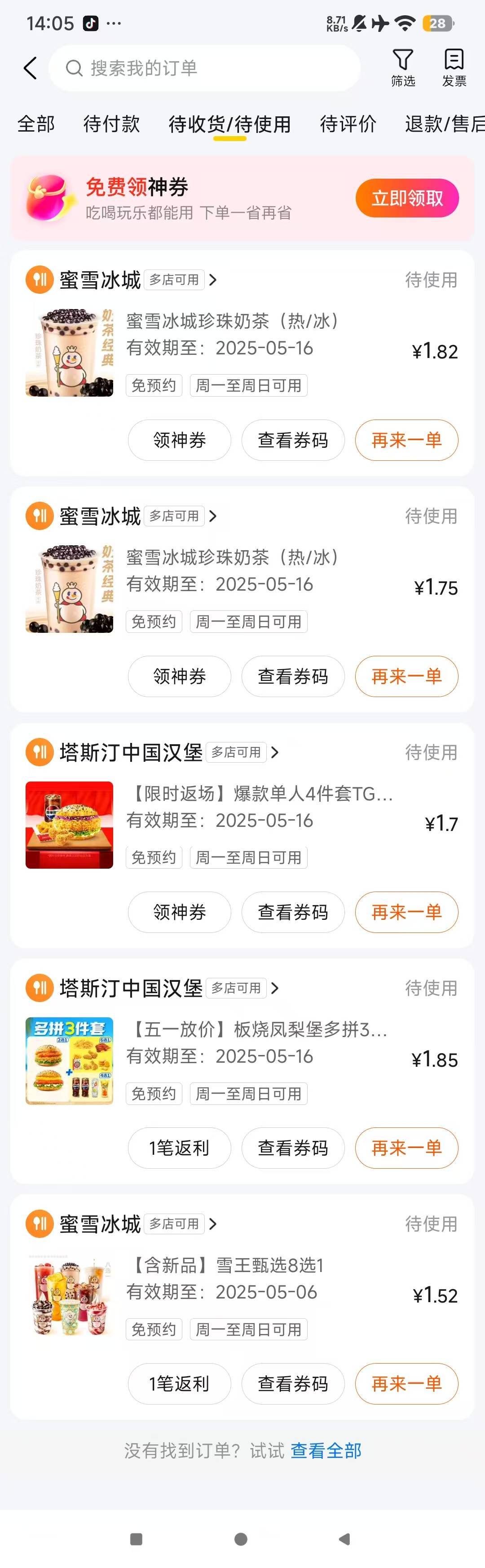 吃不完，根本吃不完。



46 / 作者:喜欢悠哉独自在. / 