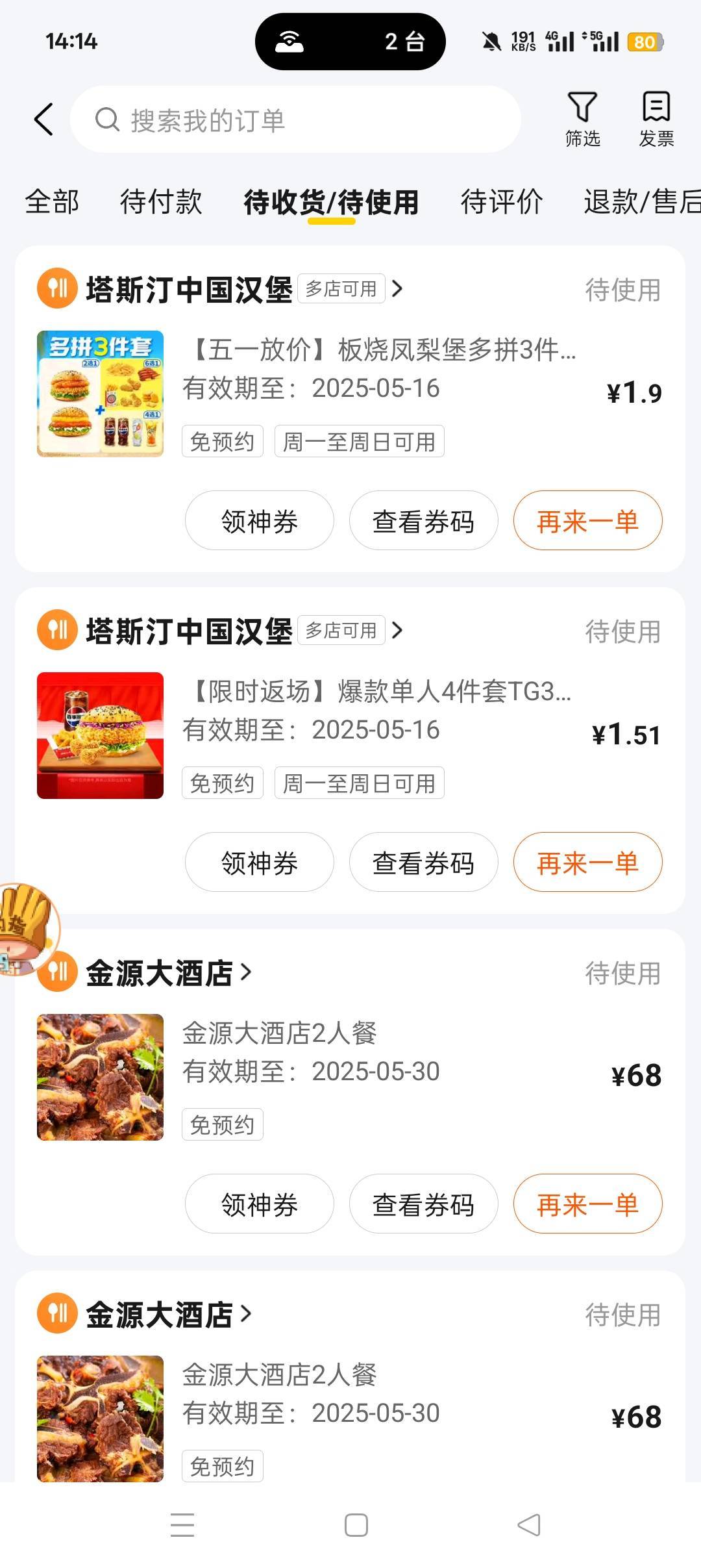 吃不完，根本吃不完。



100 / 作者:喜欢悠哉独自在. / 