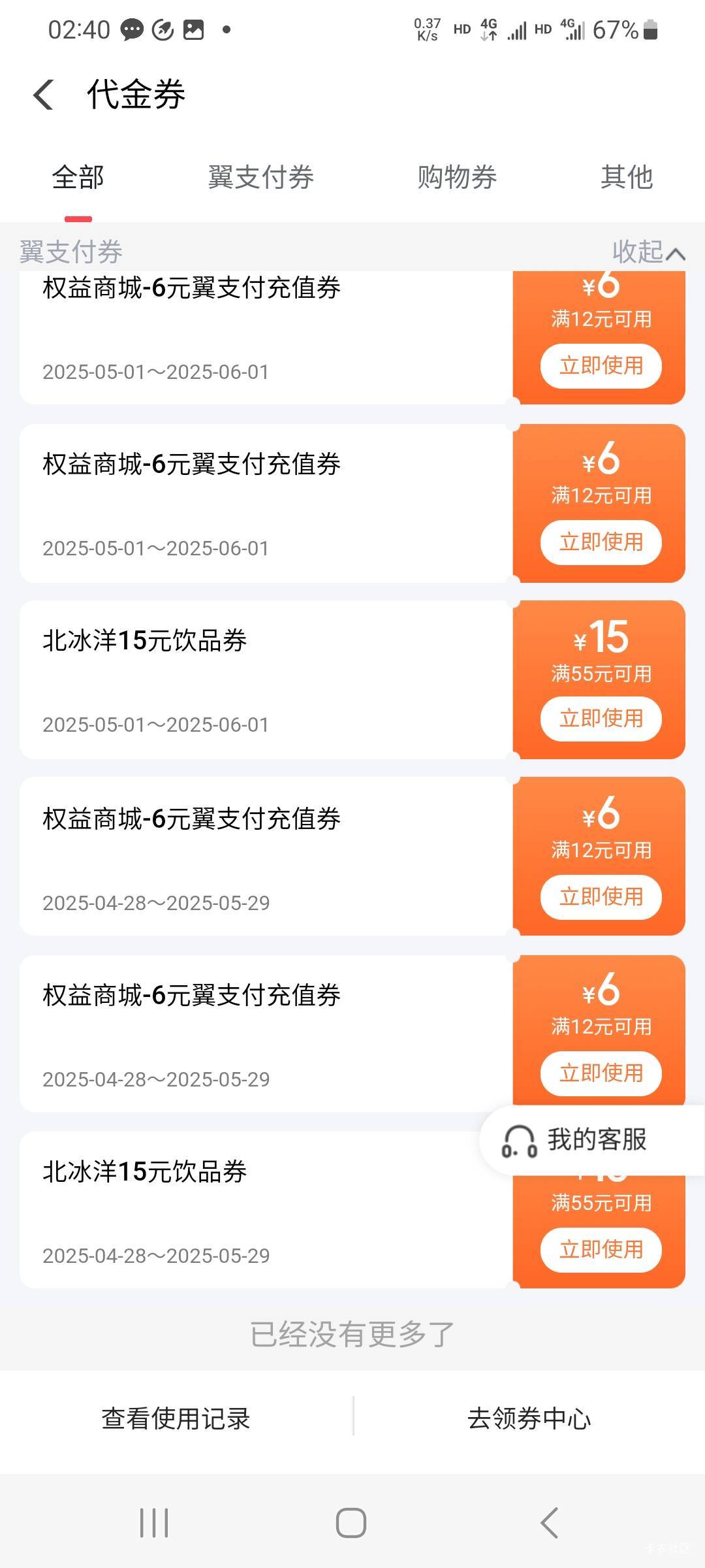 78出84元电信话费。要的留

38 / 作者:fc2鉴番师 / 