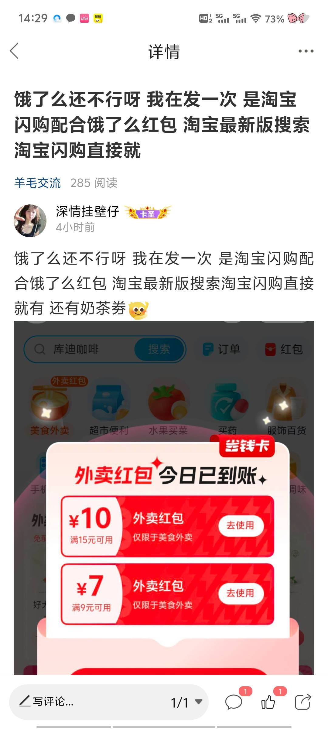 早发力了呀 这个昨天就有了 早说了5.1阿里巴巴要下场  美团闪购伸太远了

47 / 作者:深情挂壁仔 / 