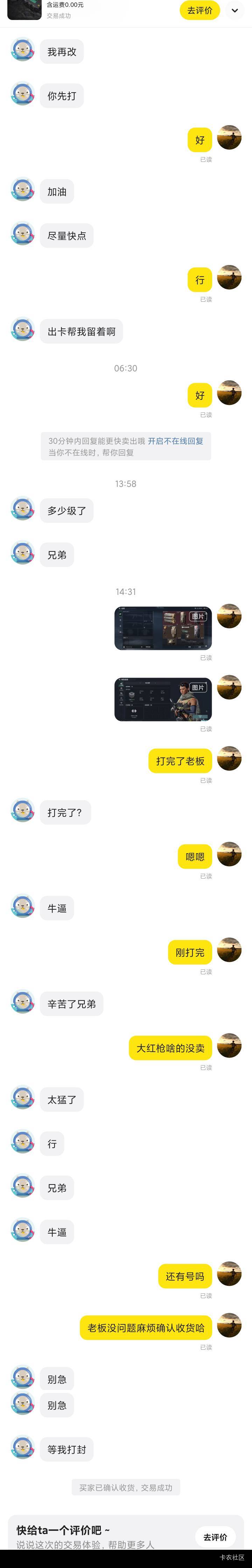 老哥们闲鱼上三角洲买家啥渠道接的这种单子啊 凌晨5点以后好几个人来问能不能打 平时42 / 作者:烯欲 / 