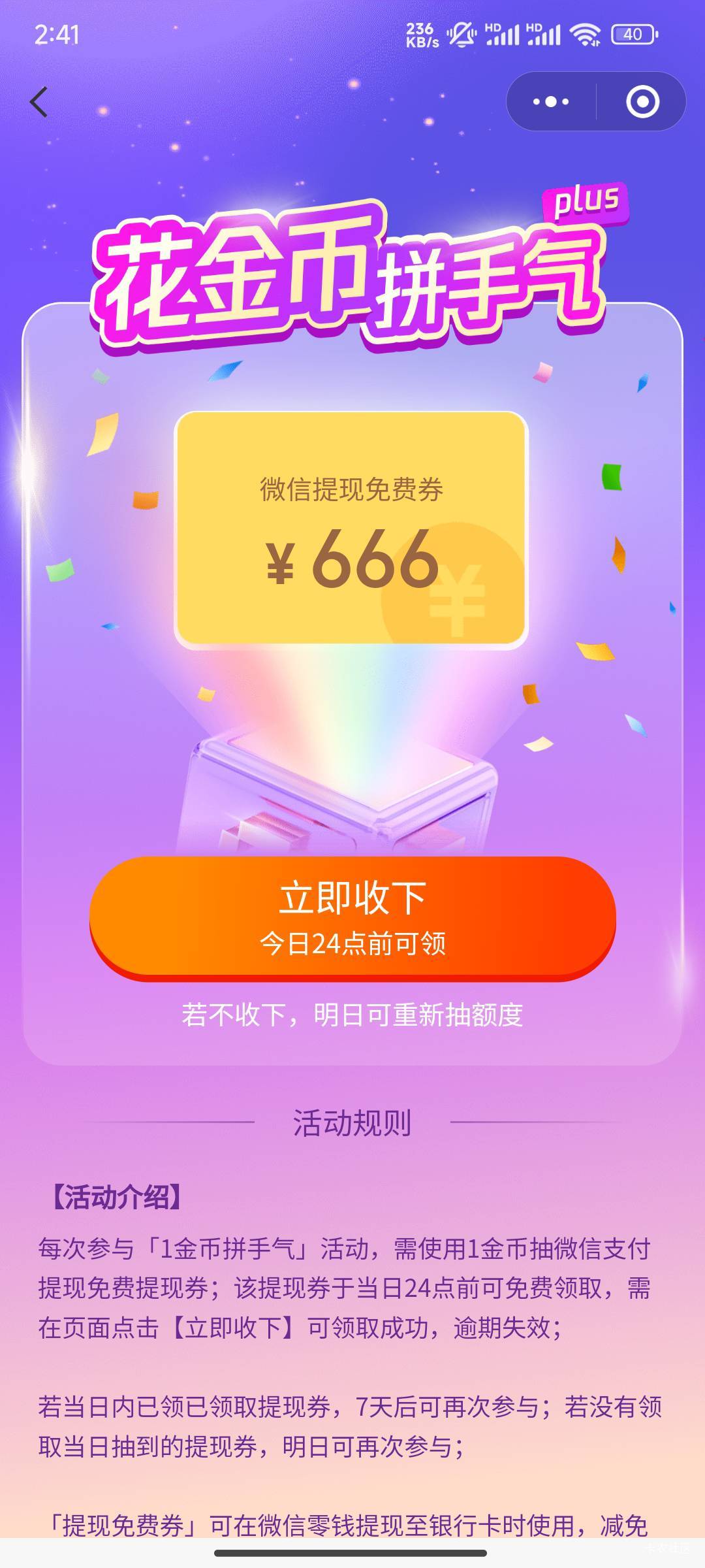 第一次抽到666，以前都是166

33 / 作者:努力努力再努力2 / 