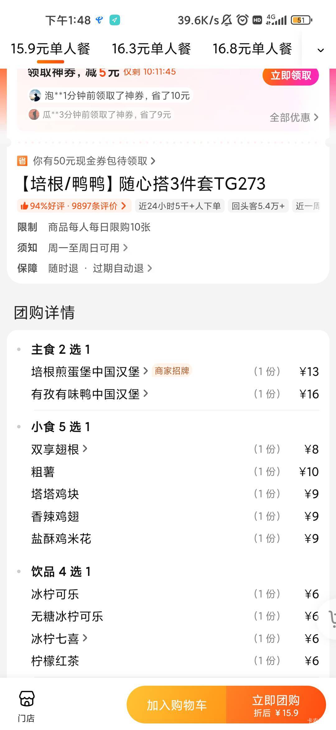 塔斯丁.，13秒出，可惜看到晚了搞少了
91 / 作者:滿船清梦压星河 / 