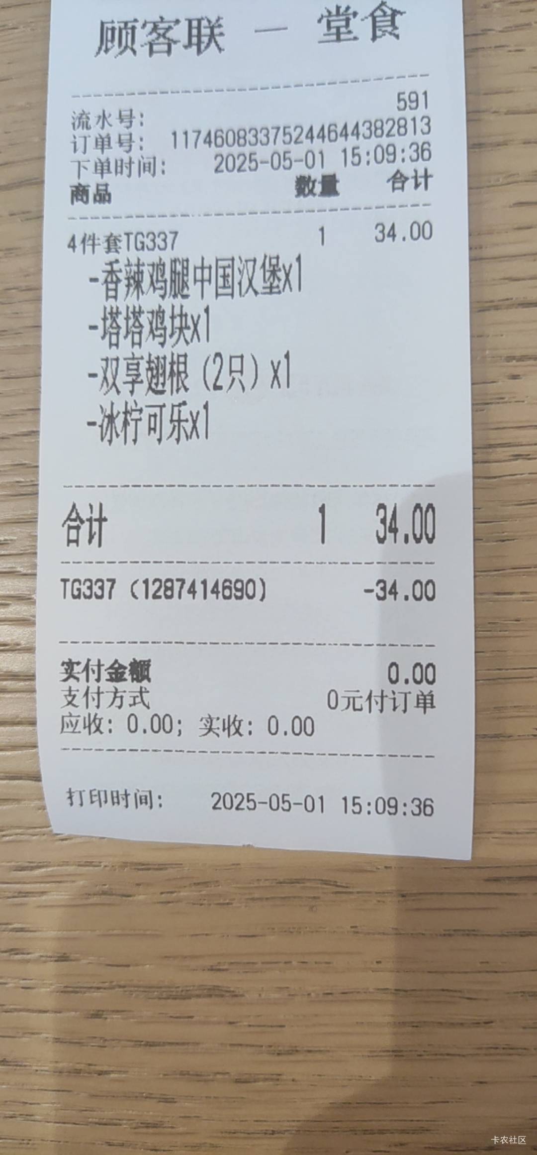 塔斯汀今天生意太好了

82 / 作者:那个女孩呀 / 