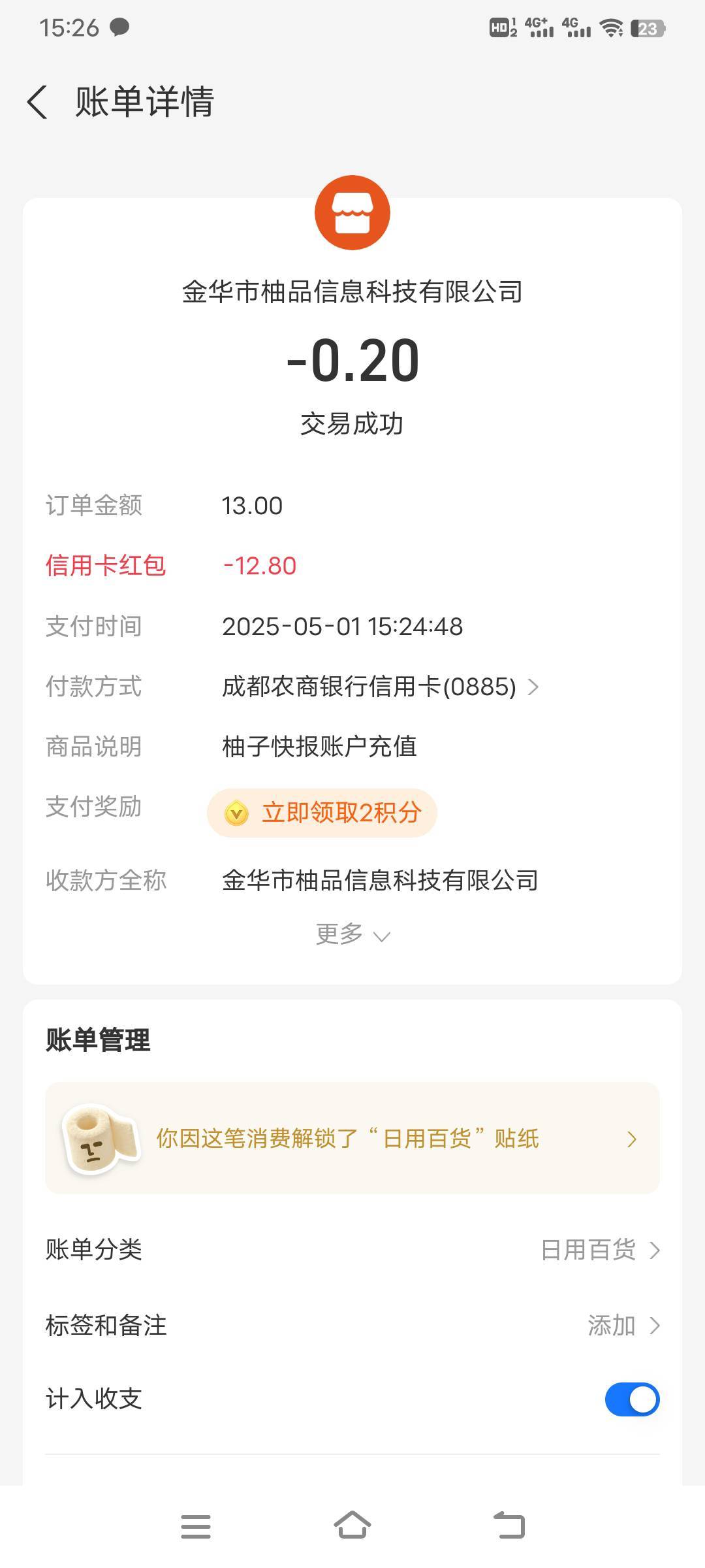 成都待我不薄啊，二类电子依然很丝滑


96 / 作者:人生慢慢长路 / 