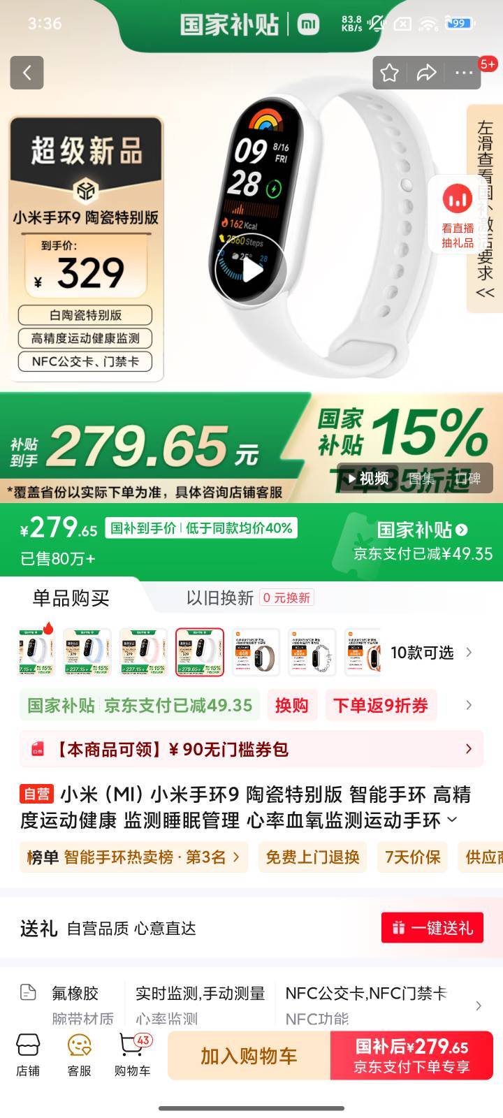 老哥们，你们戴不戴手表啊，想买一个这种手环，合适不合适？

74 / 作者:好好做个卡农人 / 