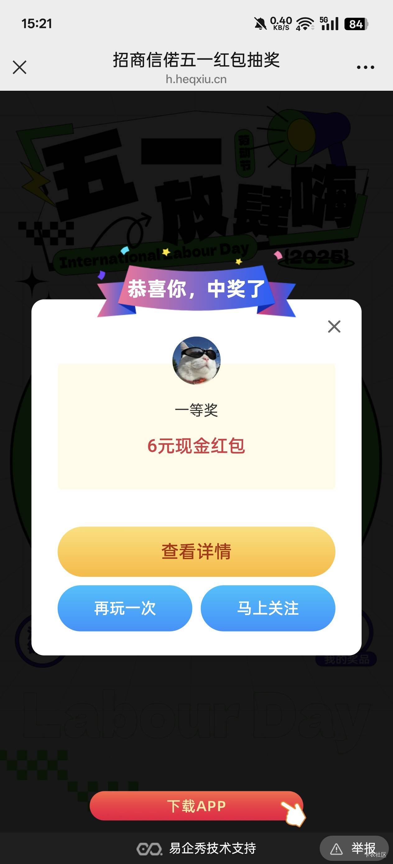美团20券好不好抢呀。

2 / 作者:诚信的我 / 